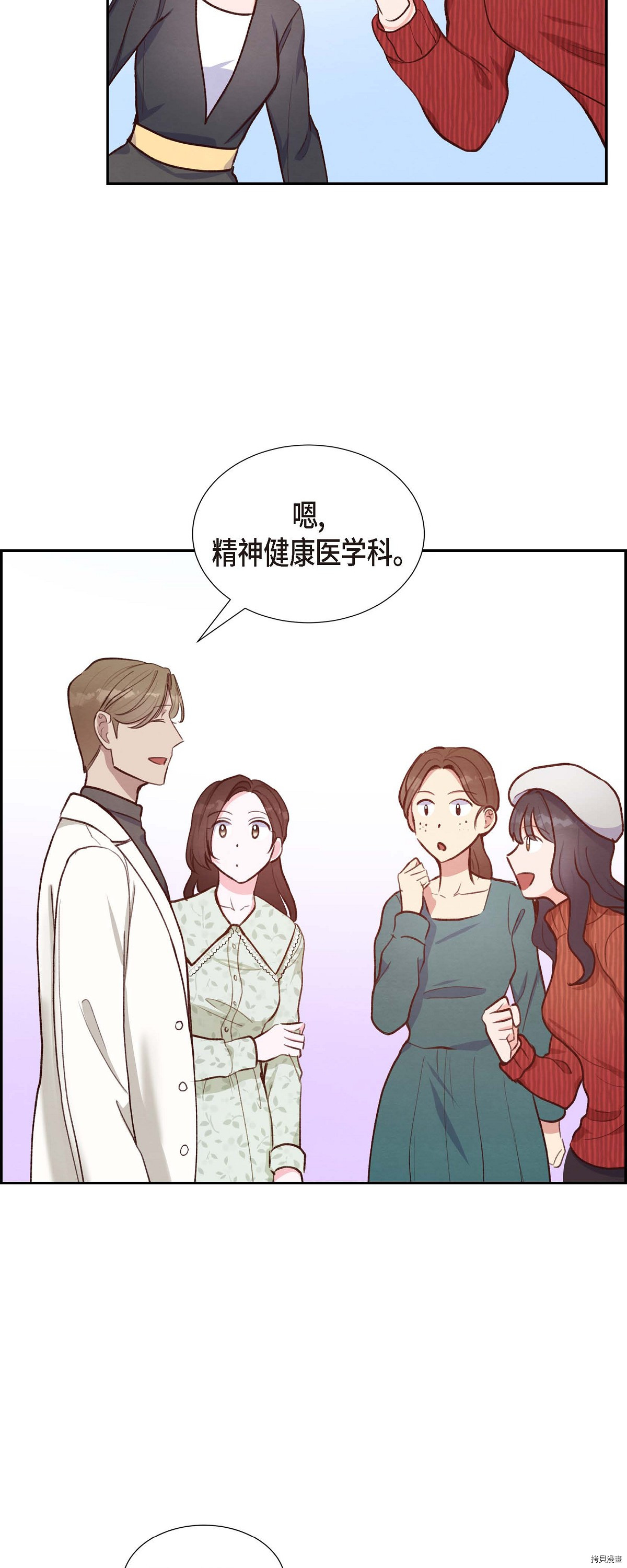 满满一勺你的心[拷贝漫画]韩漫全集-第16话无删减无遮挡章节图片 