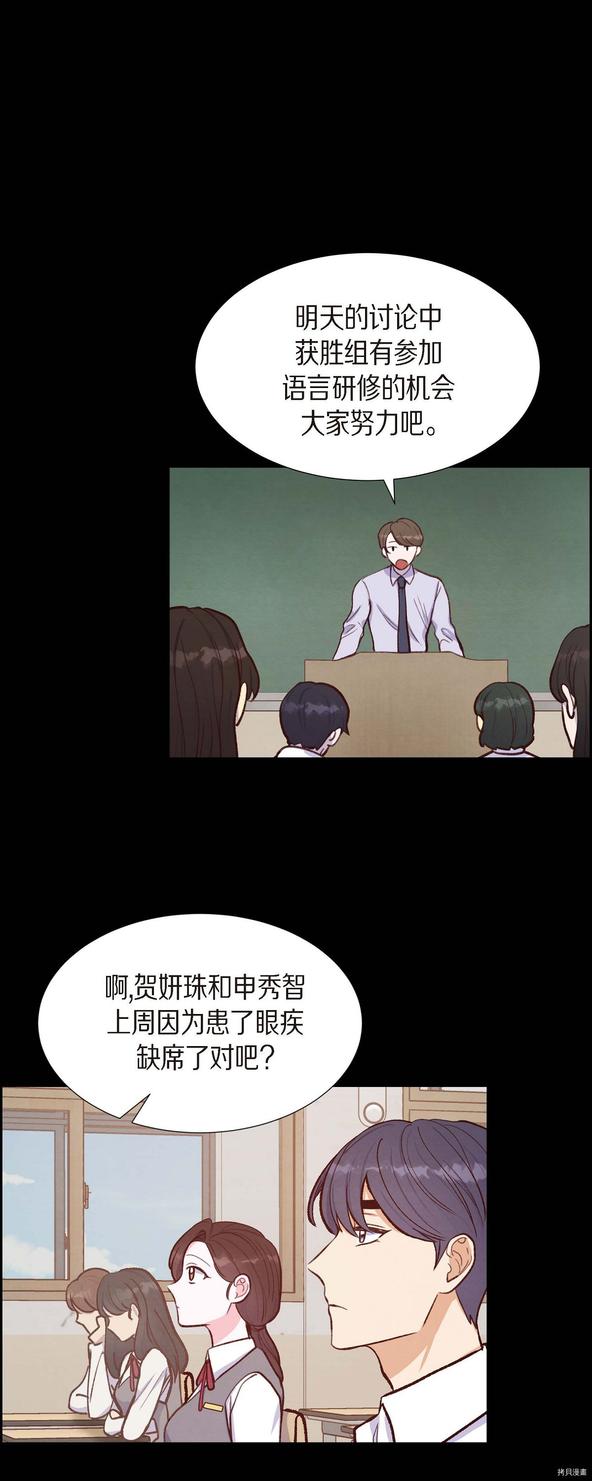 满满一勺你的心[拷贝漫画]韩漫全集-第16话无删减无遮挡章节图片 