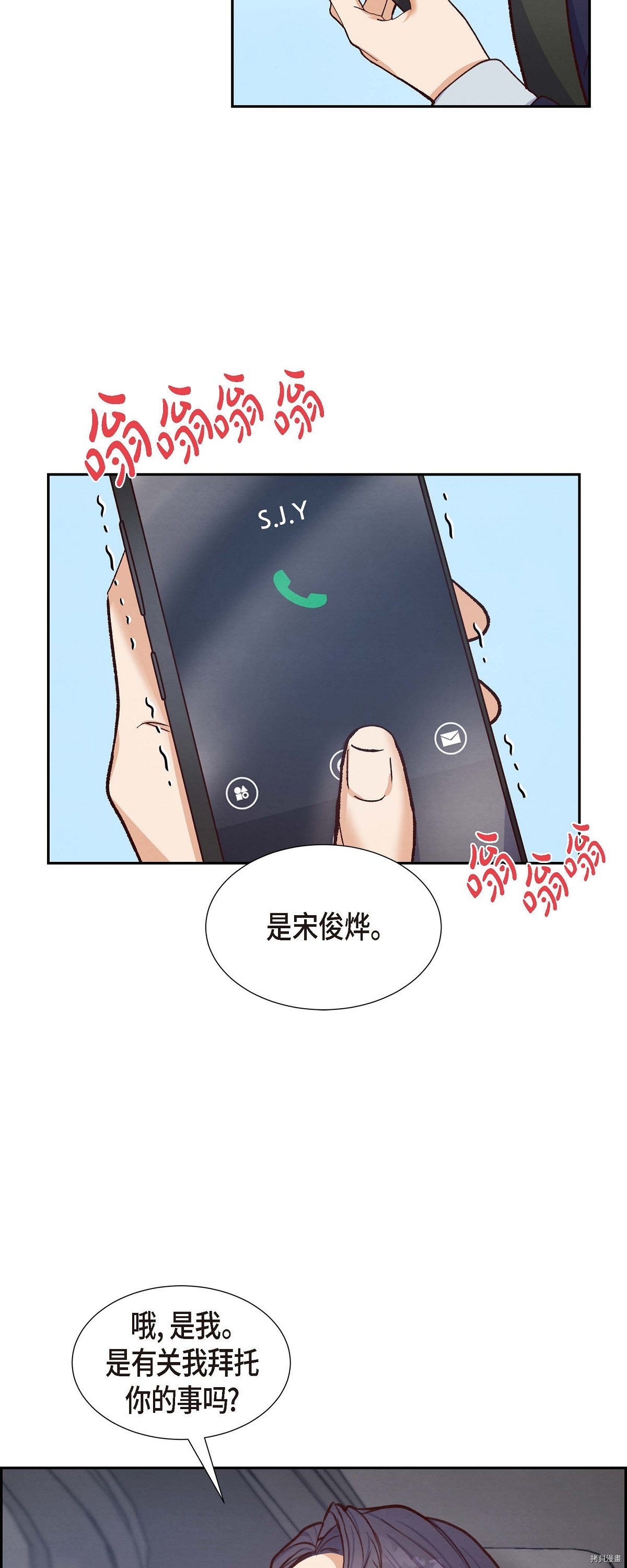 满满一勺你的心[拷贝漫画]韩漫全集-第16话无删减无遮挡章节图片 