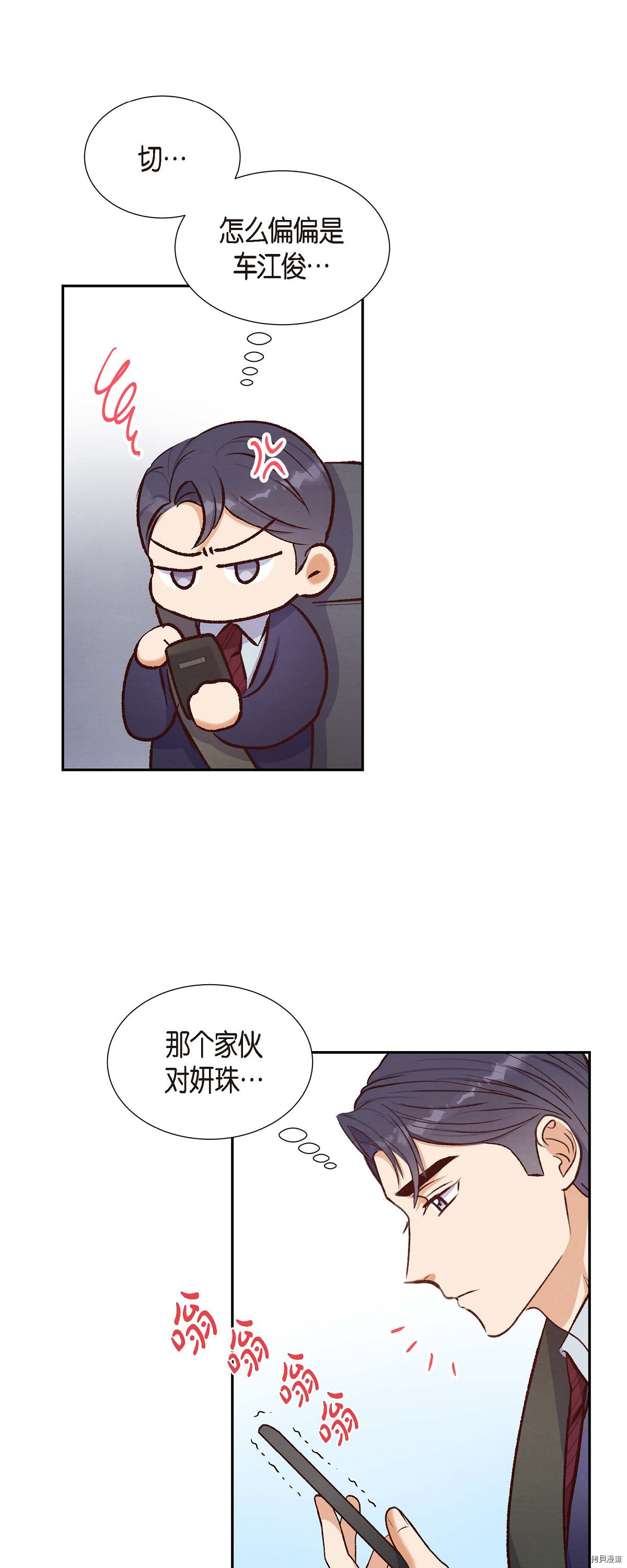 满满一勺你的心[拷贝漫画]韩漫全集-第16话无删减无遮挡章节图片 