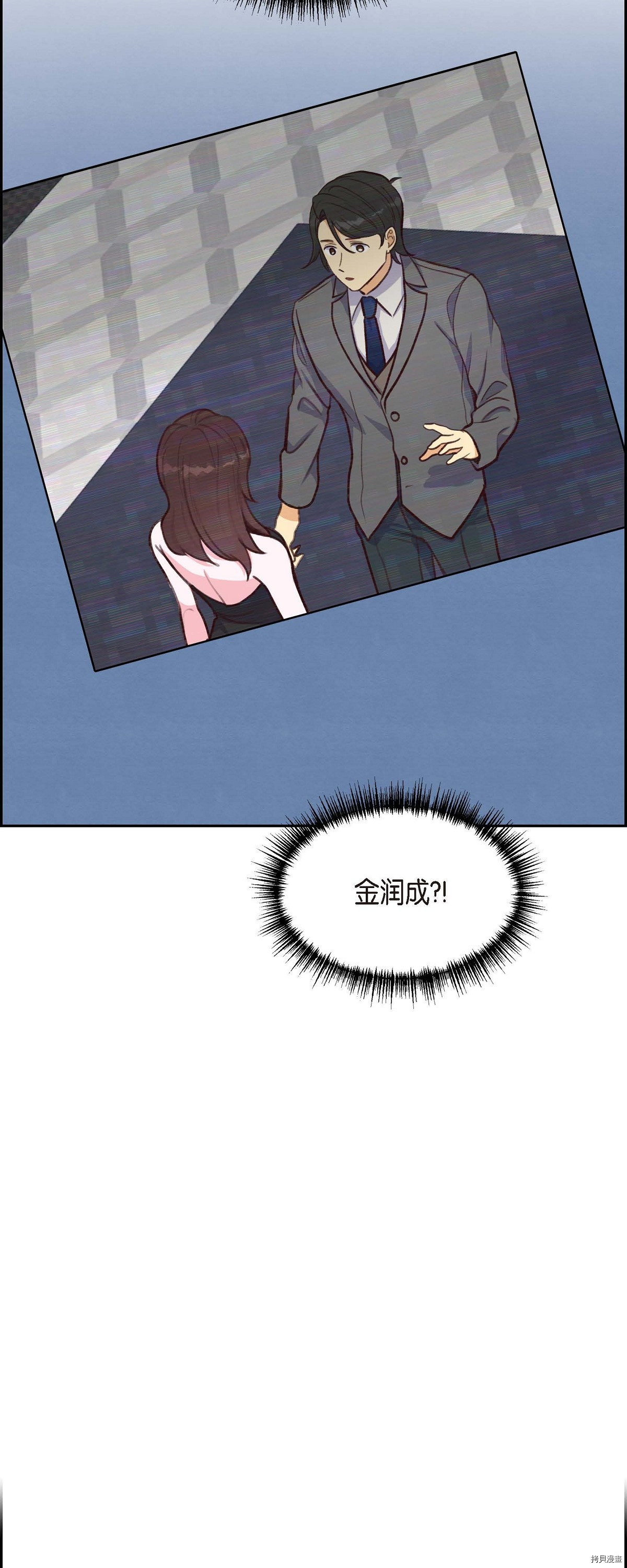 满满一勺你的心[拷贝漫画]韩漫全集-第16话无删减无遮挡章节图片 