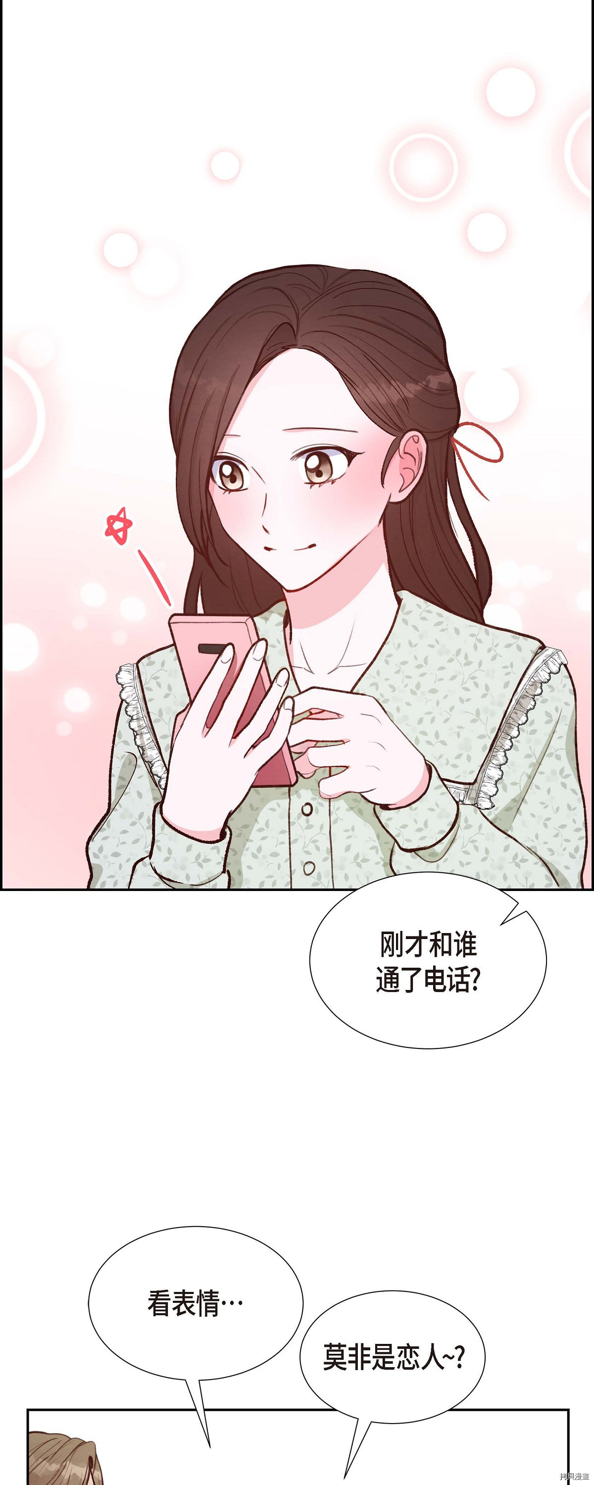 满满一勺你的心[拷贝漫画]韩漫全集-第16话无删减无遮挡章节图片 