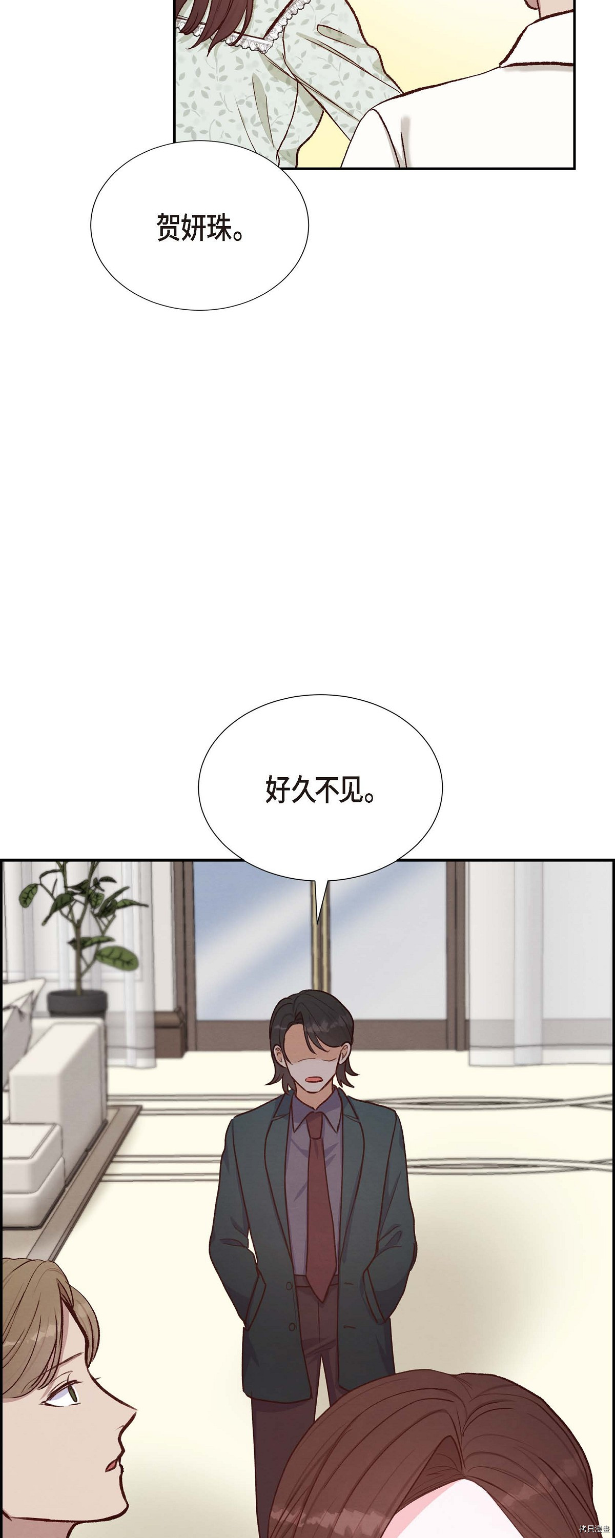 满满一勺你的心[拷贝漫画]韩漫全集-第16话无删减无遮挡章节图片 