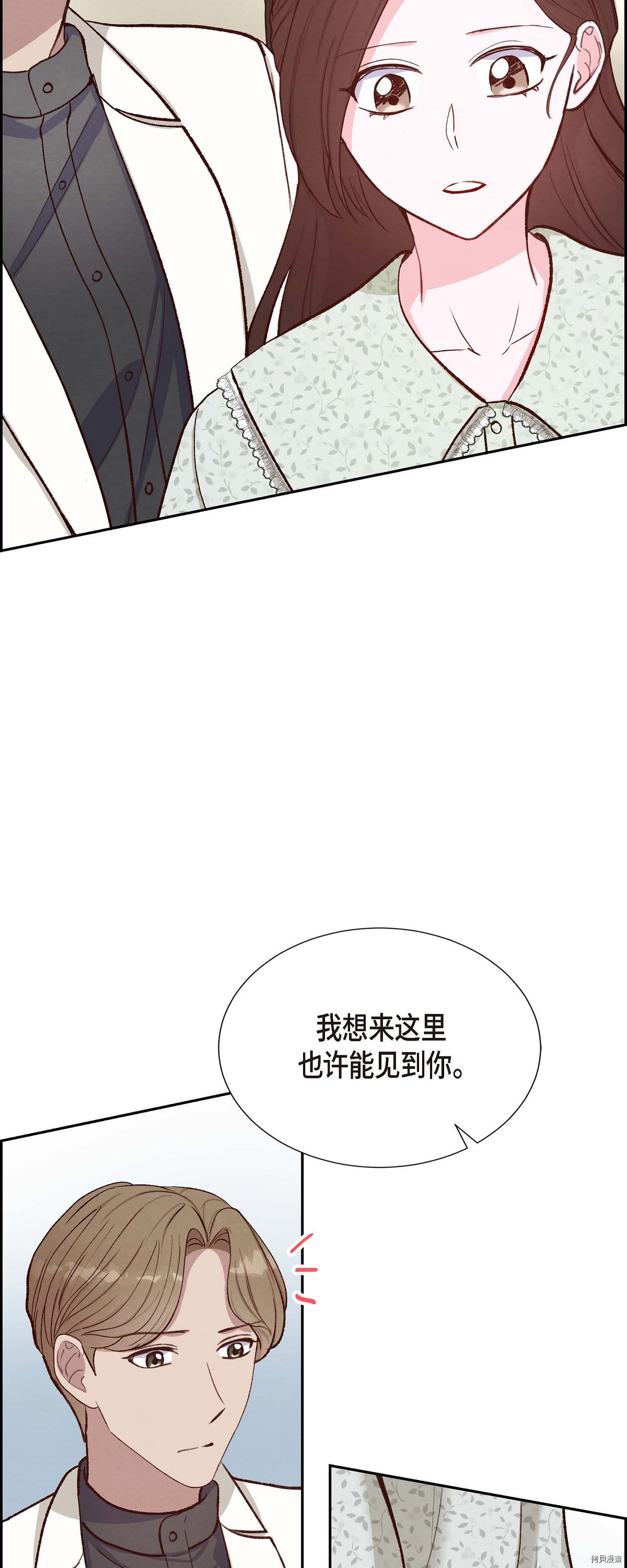 满满一勺你的心[拷贝漫画]韩漫全集-第16话无删减无遮挡章节图片 