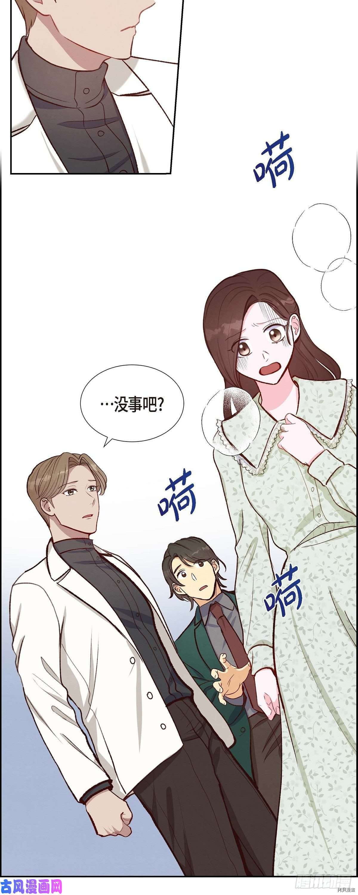 满满一勺你的心[拷贝漫画]韩漫全集-第17话无删减无遮挡章节图片 