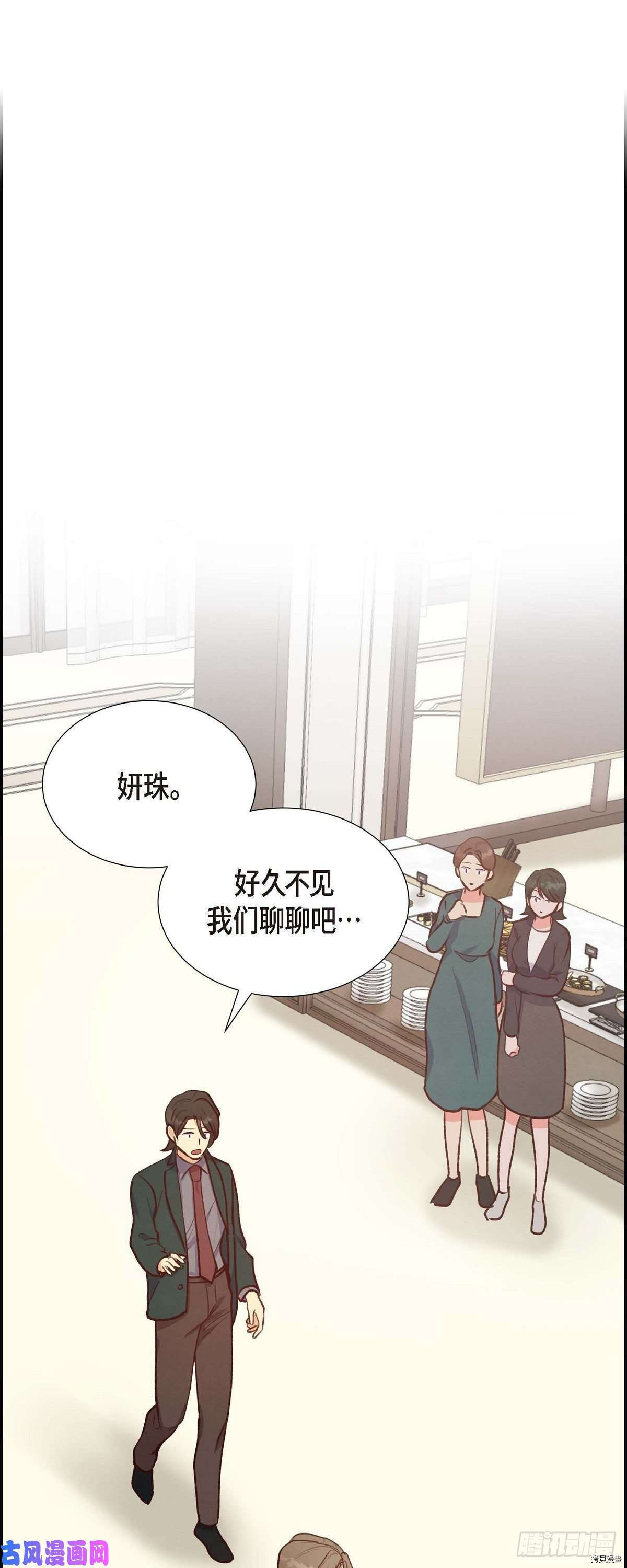 满满一勺你的心[拷贝漫画]韩漫全集-第17话无删减无遮挡章节图片 