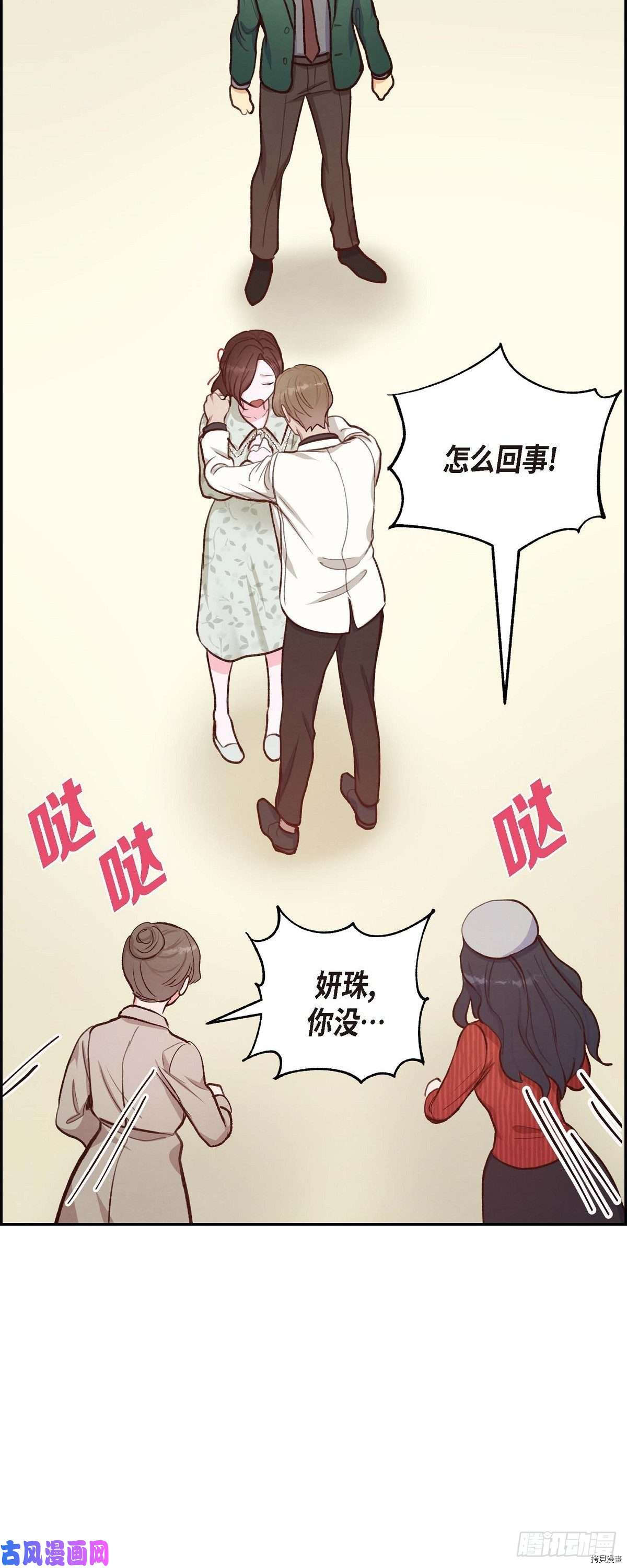 满满一勺你的心[拷贝漫画]韩漫全集-第17话无删减无遮挡章节图片 