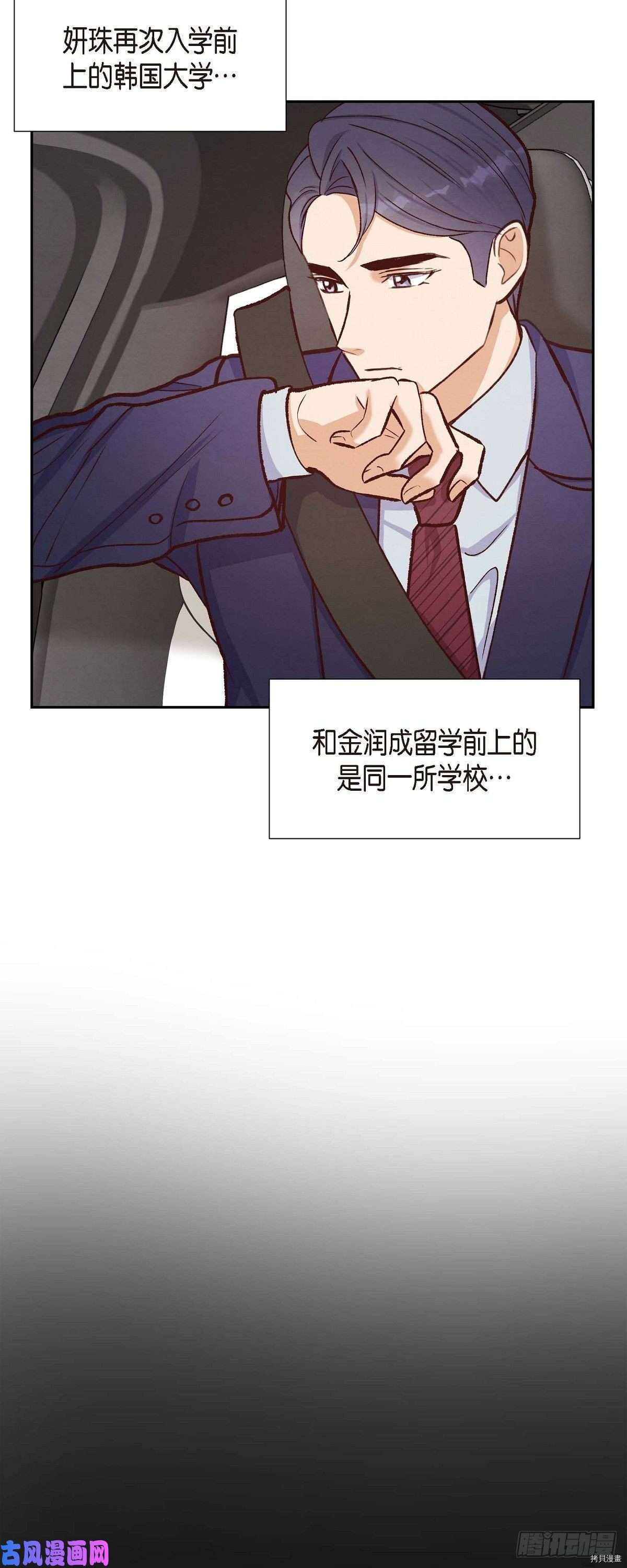 满满一勺你的心[拷贝漫画]韩漫全集-第17话无删减无遮挡章节图片 