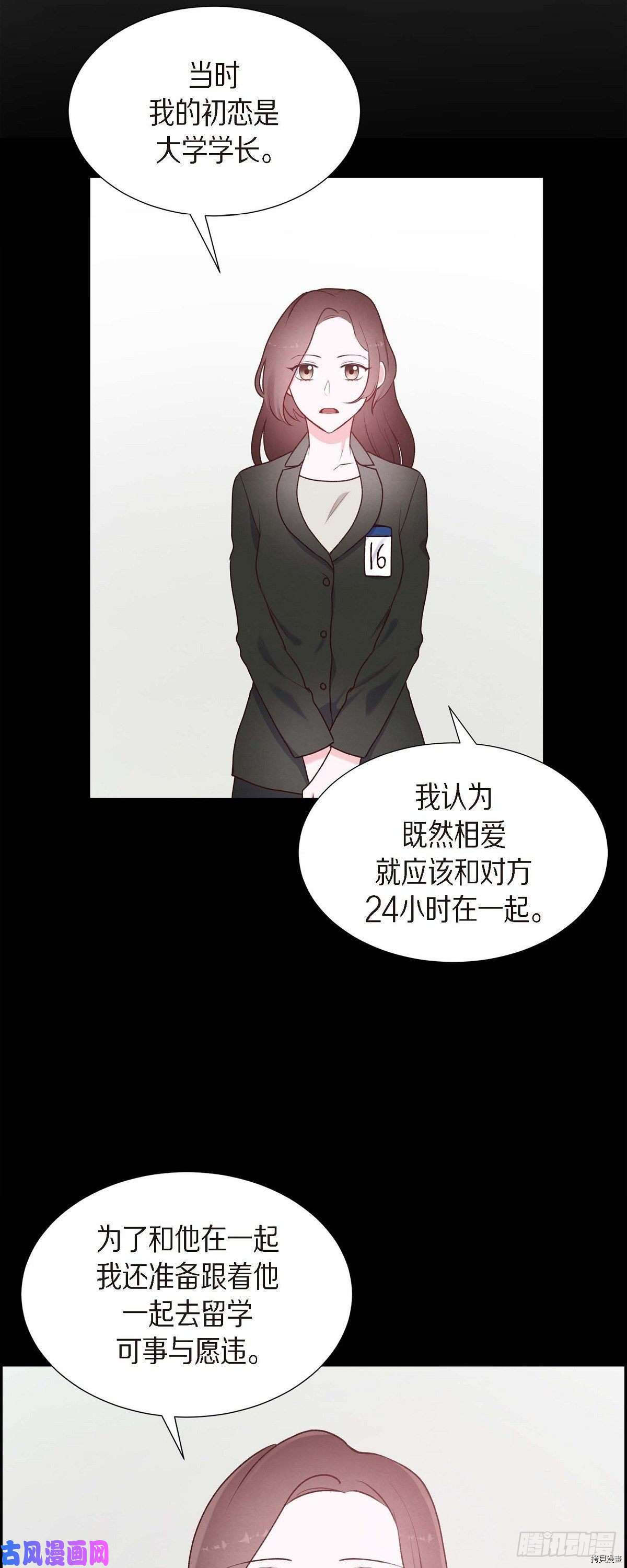 满满一勺你的心[拷贝漫画]韩漫全集-第17话无删减无遮挡章节图片 