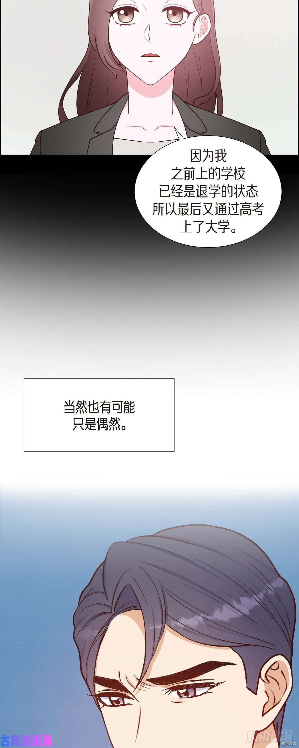 满满一勺你的心[拷贝漫画]韩漫全集-第17话无删减无遮挡章节图片 