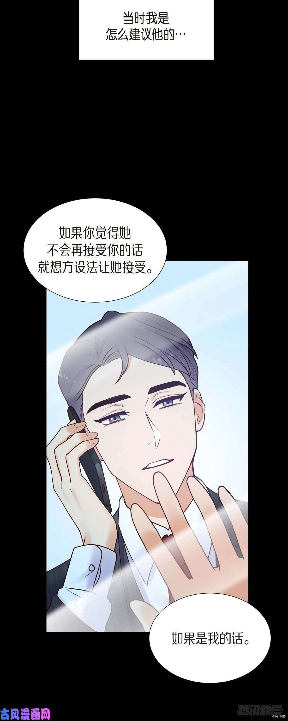 满满一勺你的心[拷贝漫画]韩漫全集-第17话无删减无遮挡章节图片 