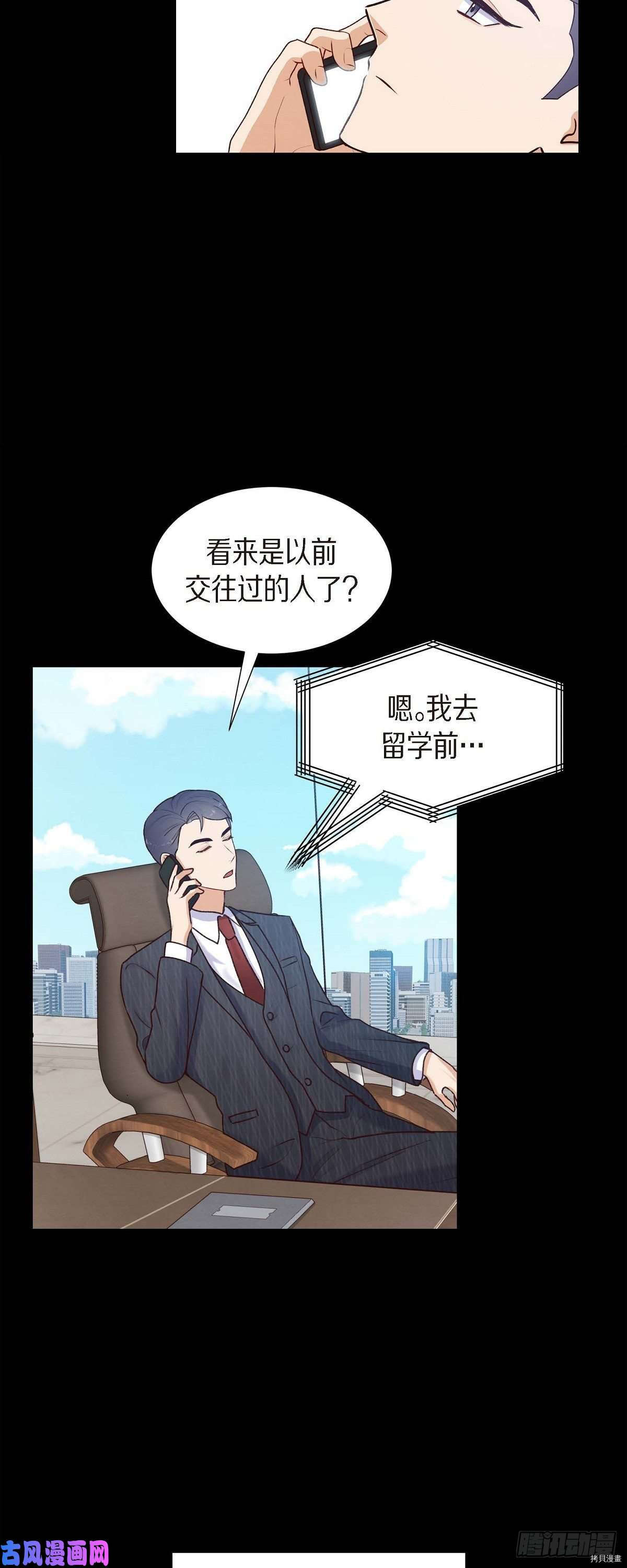 满满一勺你的心[拷贝漫画]韩漫全集-第17话无删减无遮挡章节图片 