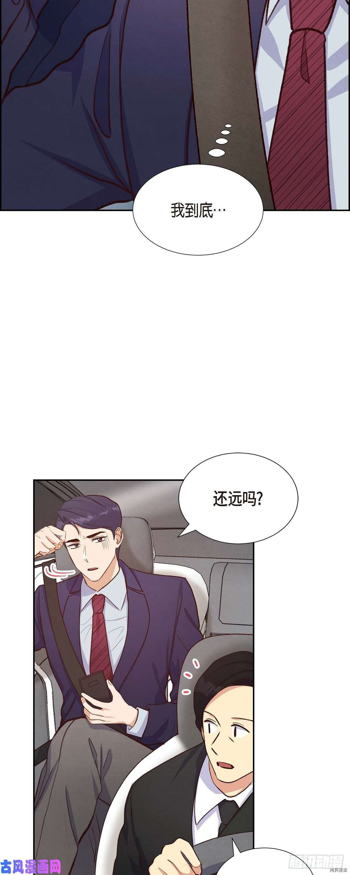 满满一勺你的心[拷贝漫画]韩漫全集-第17话无删减无遮挡章节图片 