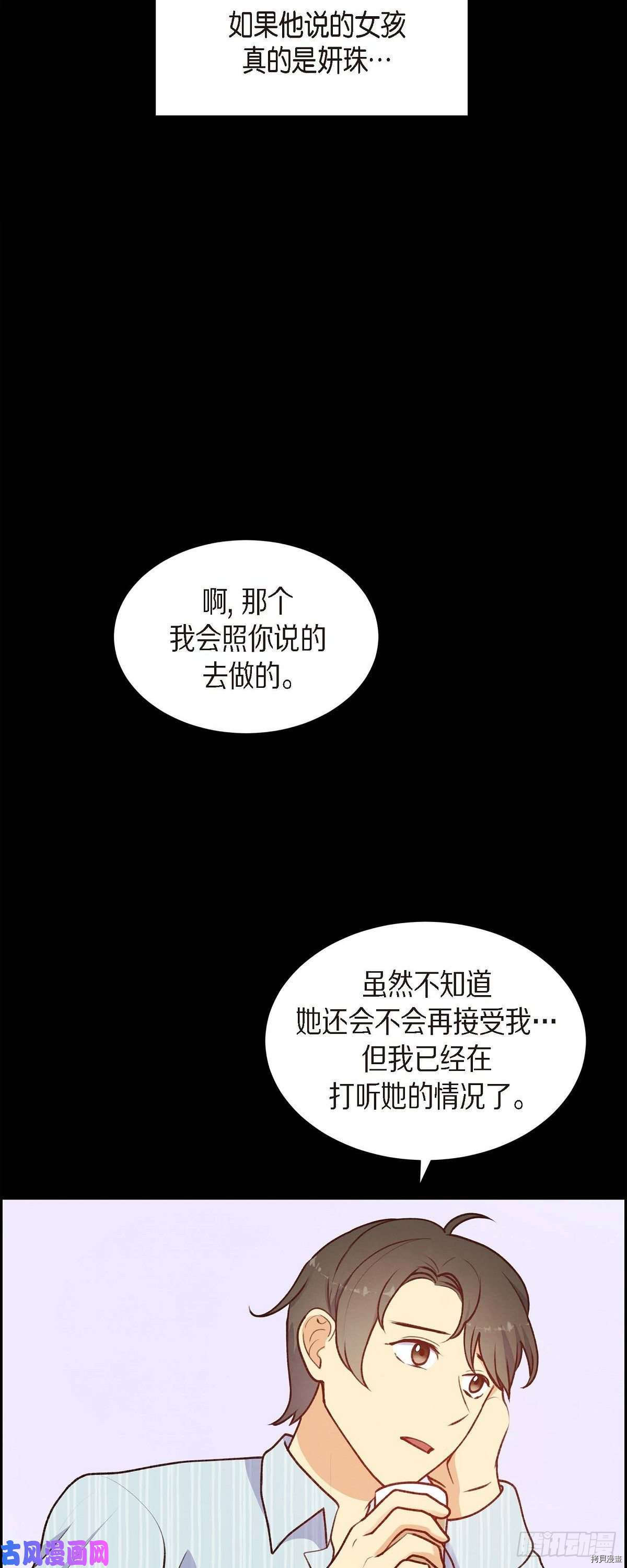 满满一勺你的心[拷贝漫画]韩漫全集-第17话无删减无遮挡章节图片 