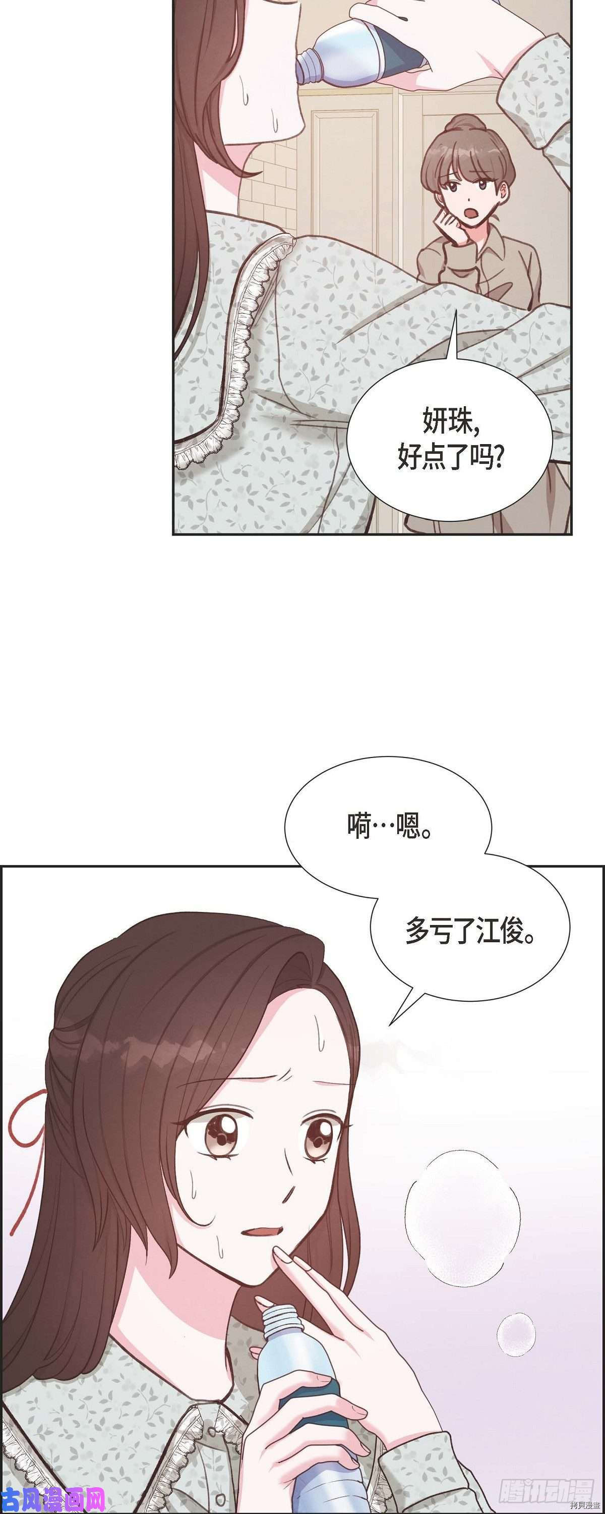 满满一勺你的心[拷贝漫画]韩漫全集-第17话无删减无遮挡章节图片 