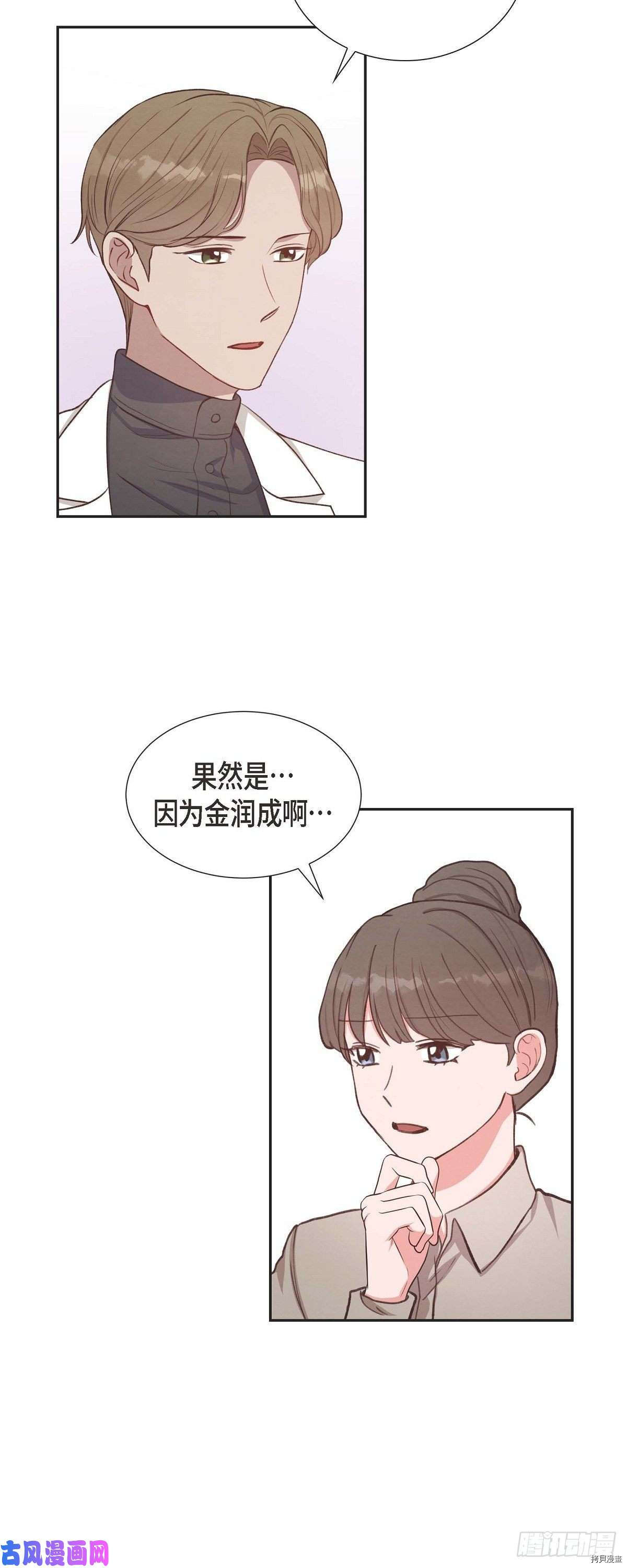 满满一勺你的心[拷贝漫画]韩漫全集-第17话无删减无遮挡章节图片 