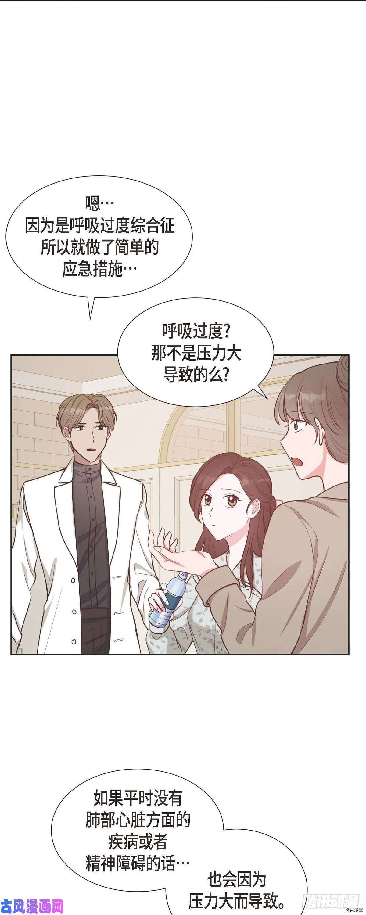 满满一勺你的心[拷贝漫画]韩漫全集-第17话无删减无遮挡章节图片 