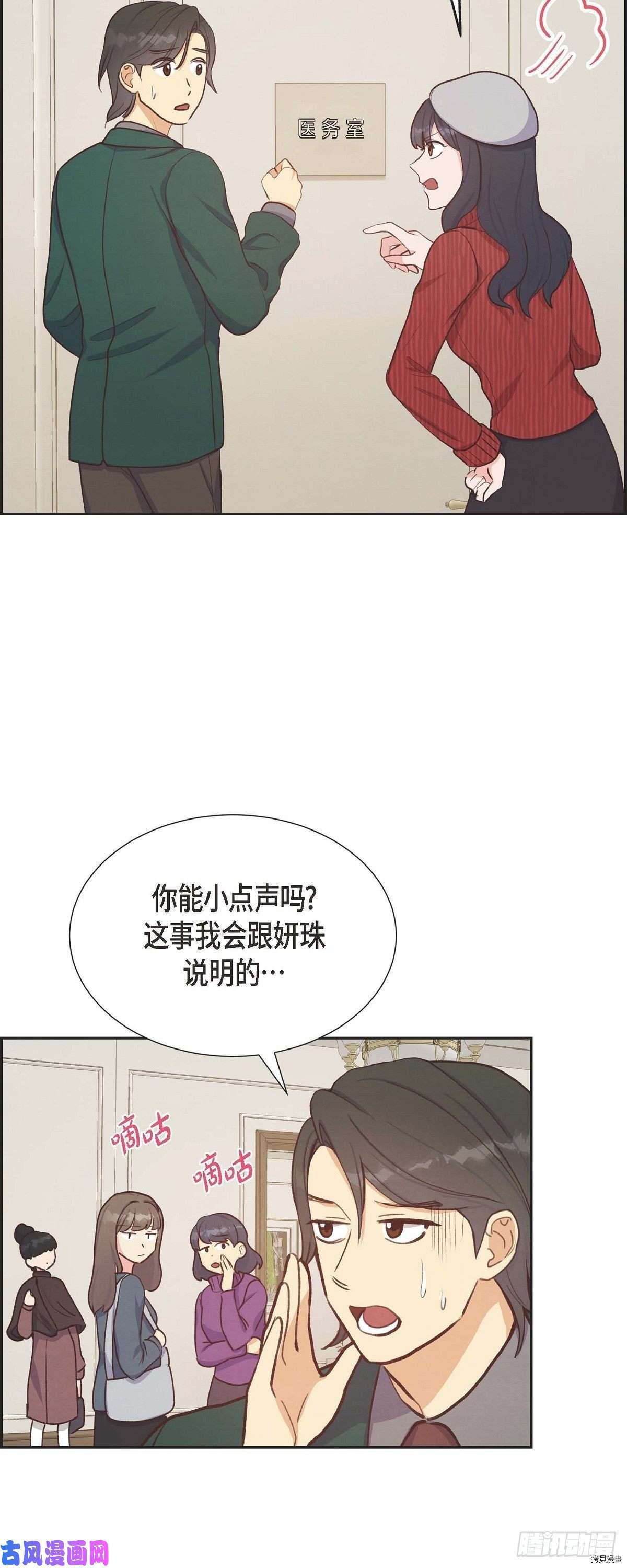 满满一勺你的心[拷贝漫画]韩漫全集-第17话无删减无遮挡章节图片 