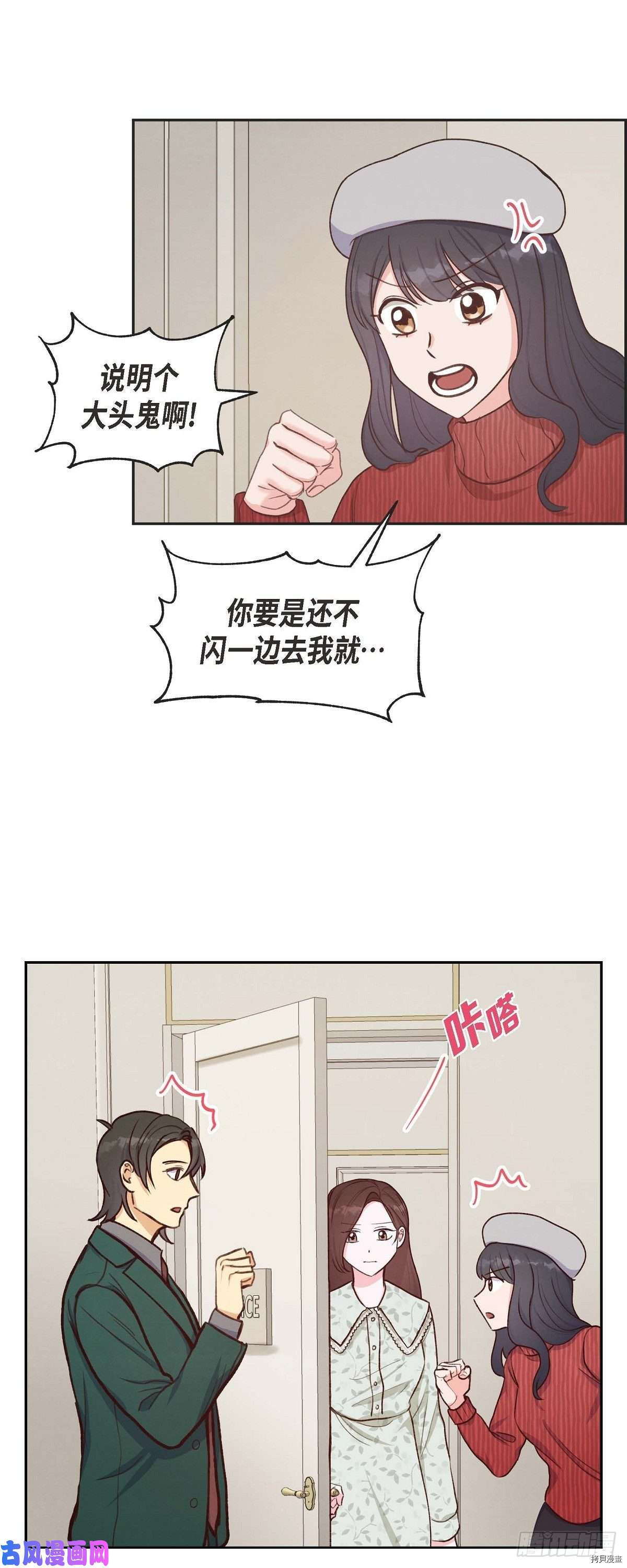 满满一勺你的心[拷贝漫画]韩漫全集-第17话无删减无遮挡章节图片 