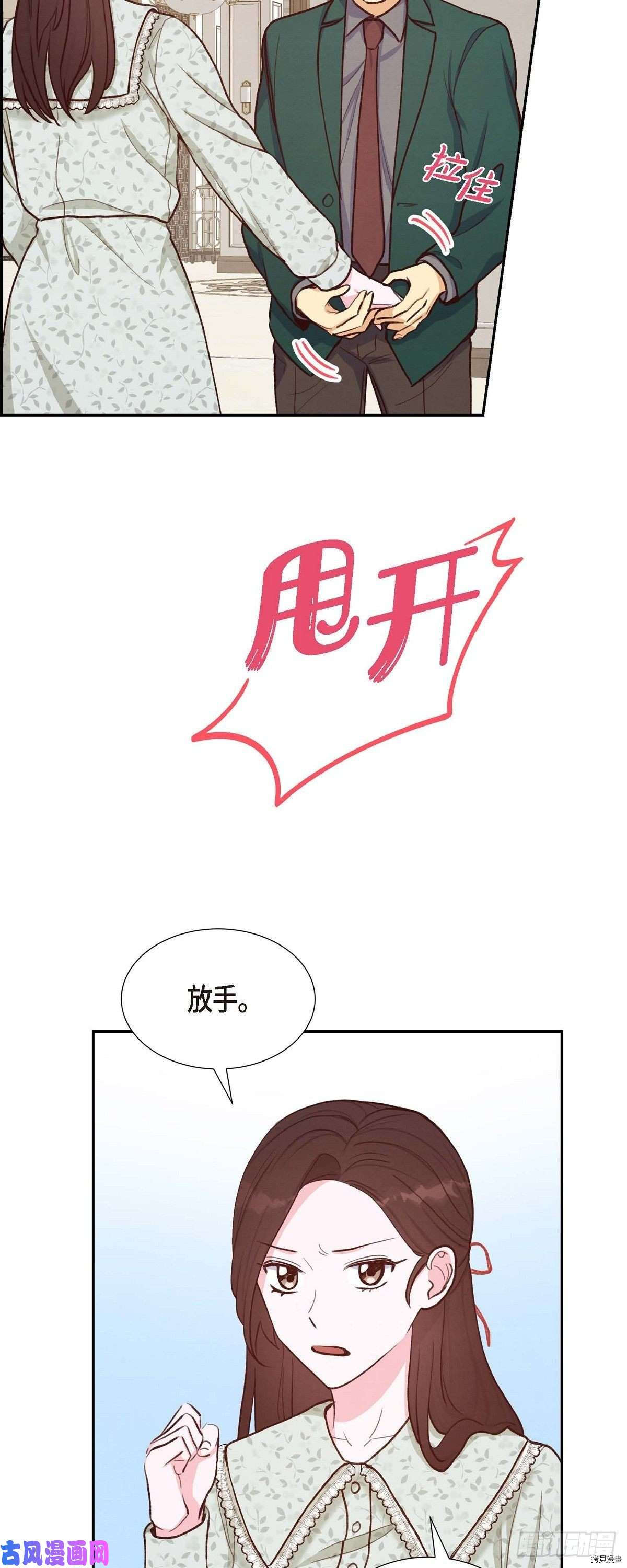 满满一勺你的心[拷贝漫画]韩漫全集-第17话无删减无遮挡章节图片 