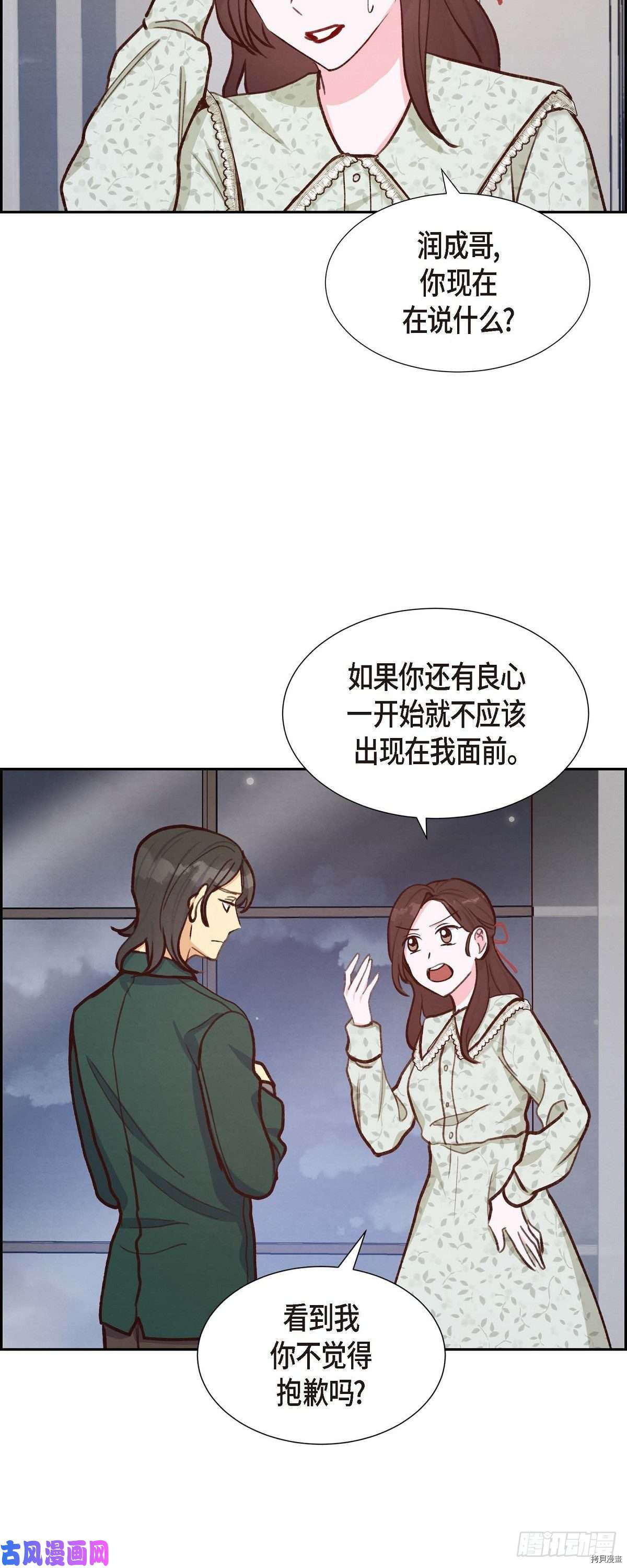 满满一勺你的心[拷贝漫画]韩漫全集-第17话无删减无遮挡章节图片 