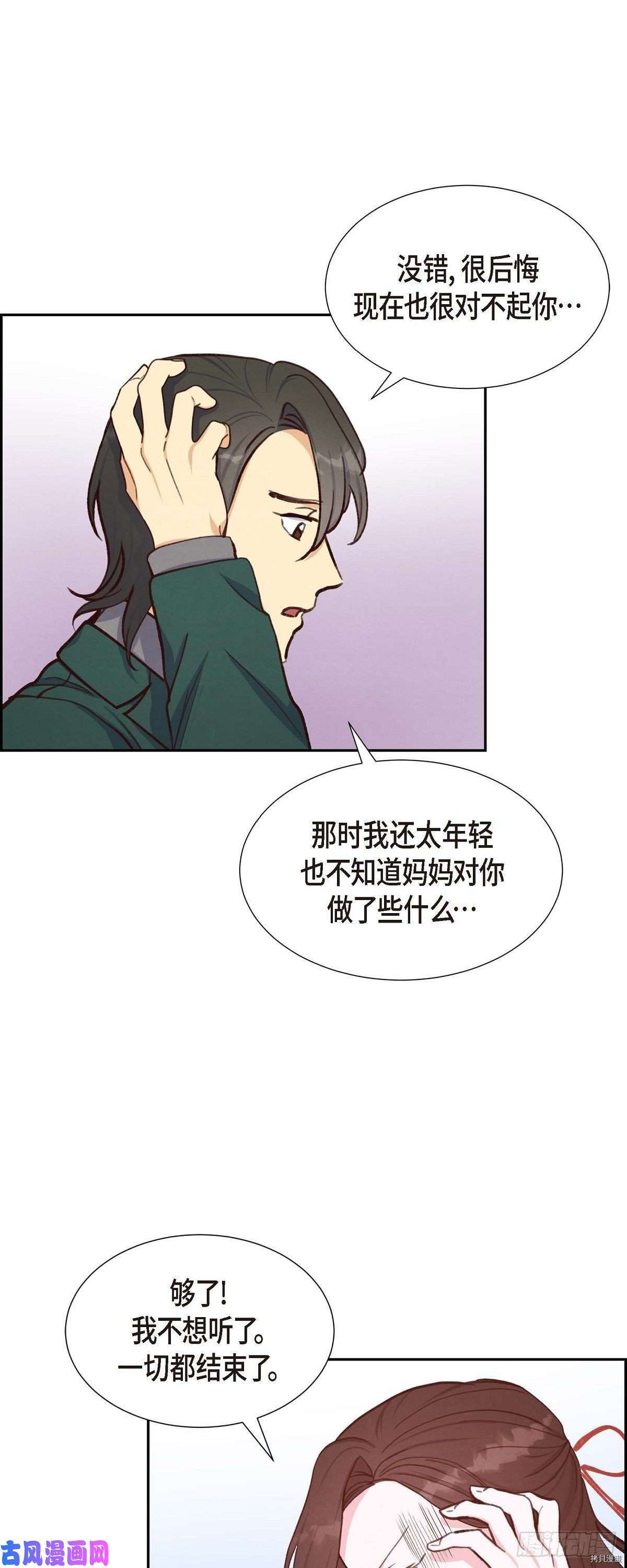 满满一勺你的心[拷贝漫画]韩漫全集-第17话无删减无遮挡章节图片 