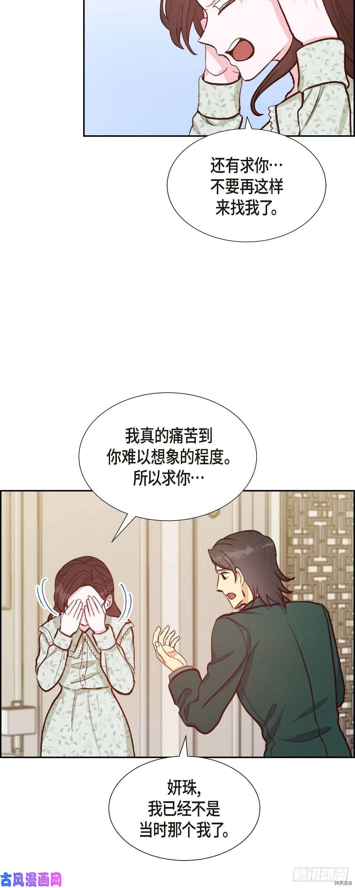 满满一勺你的心[拷贝漫画]韩漫全集-第17话无删减无遮挡章节图片 