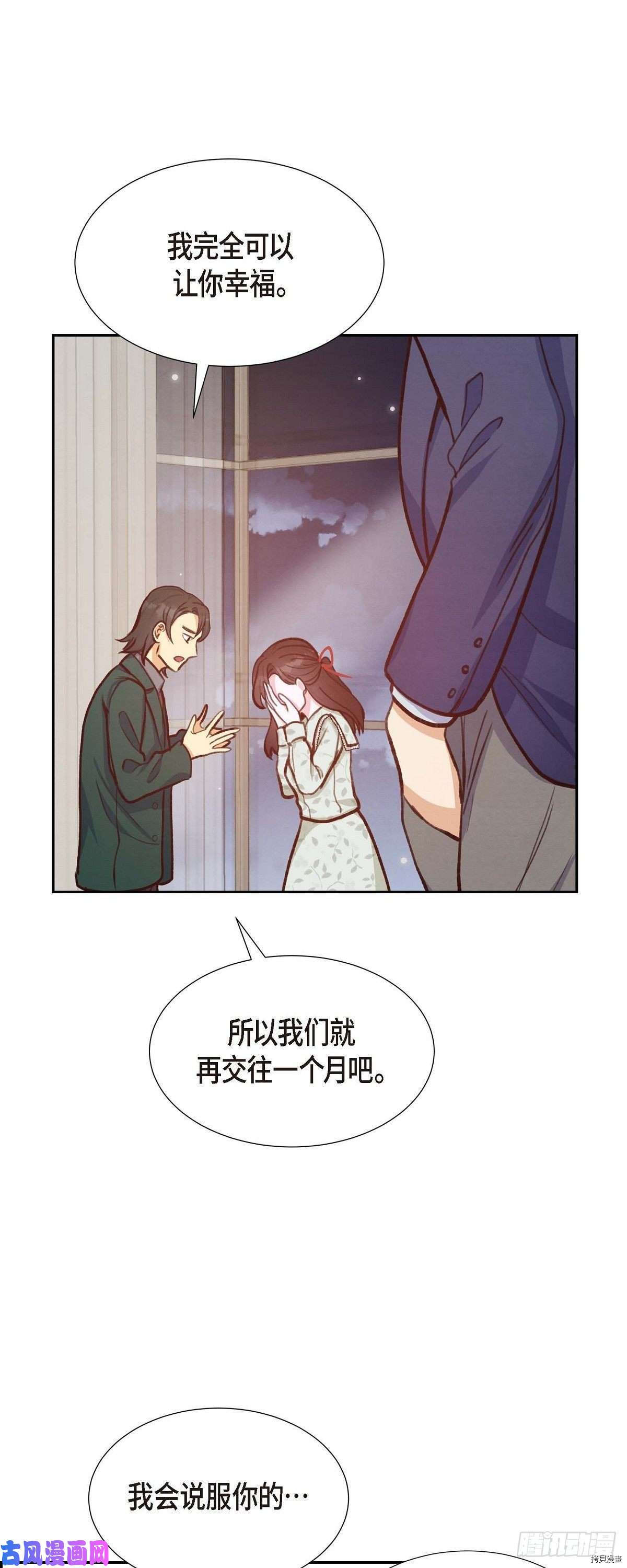 满满一勺你的心[拷贝漫画]韩漫全集-第17话无删减无遮挡章节图片 