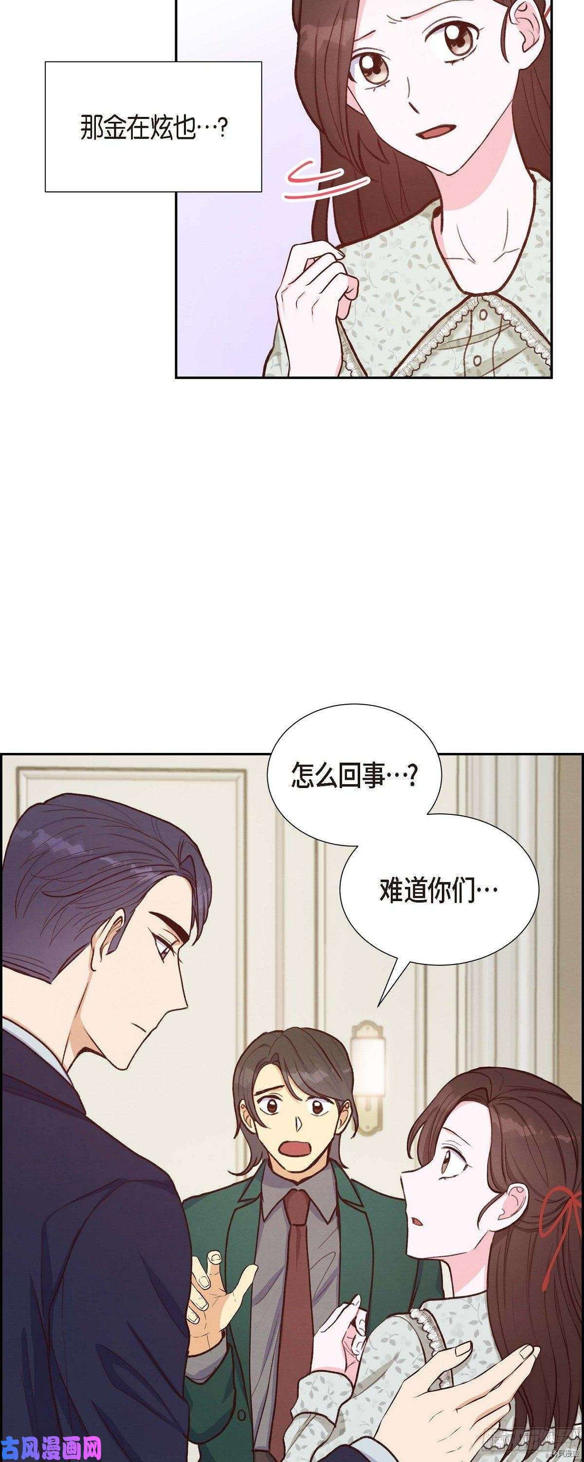 满满一勺你的心[拷贝漫画]韩漫全集-第17话无删减无遮挡章节图片 