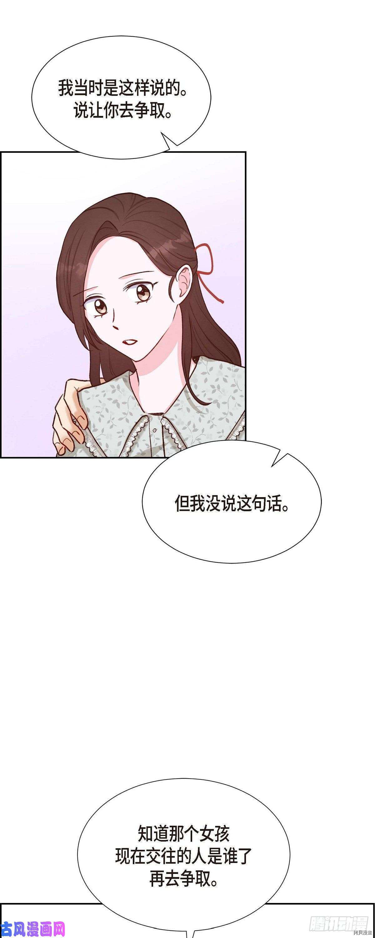 满满一勺你的心[拷贝漫画]韩漫全集-第17话无删减无遮挡章节图片 