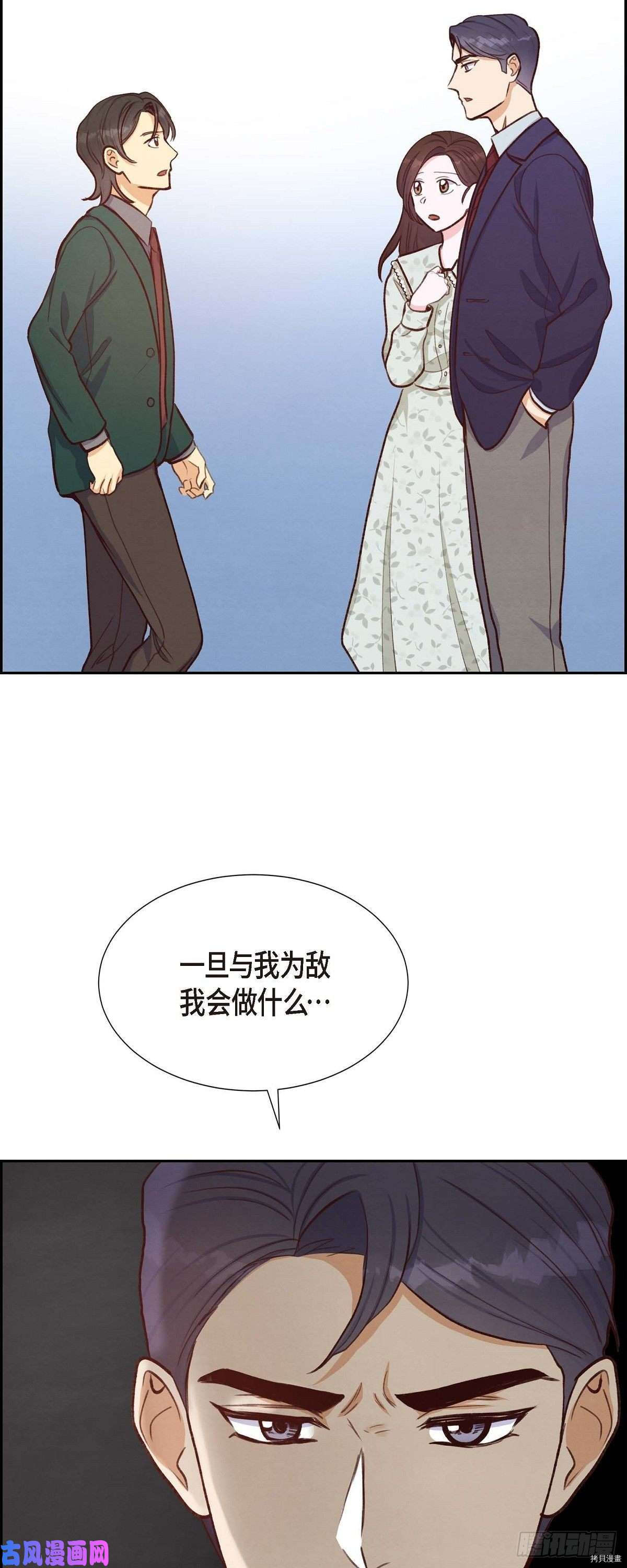 满满一勺你的心[拷贝漫画]韩漫全集-第17话无删减无遮挡章节图片 