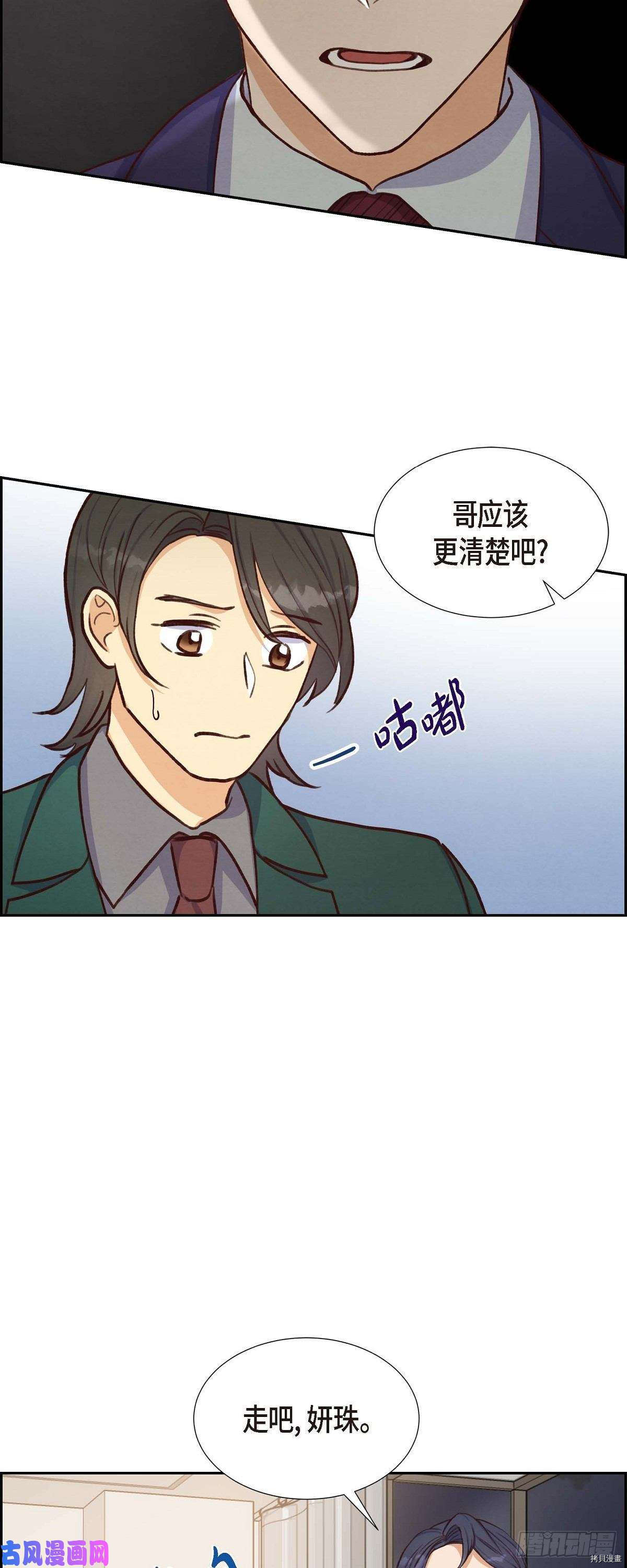 满满一勺你的心[拷贝漫画]韩漫全集-第17话无删减无遮挡章节图片 