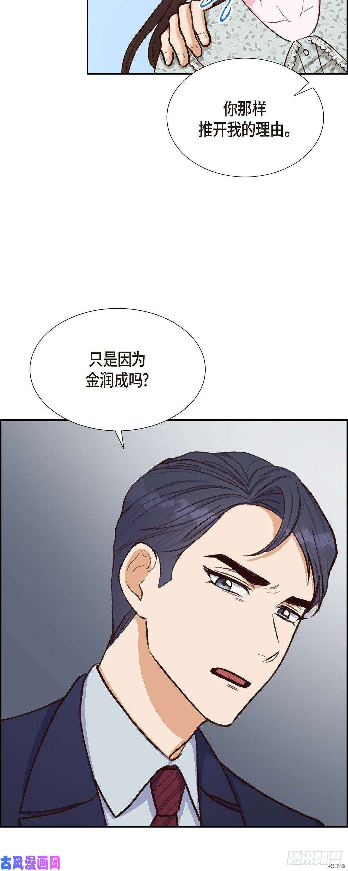 满满一勺你的心[拷贝漫画]韩漫全集-第17话无删减无遮挡章节图片 