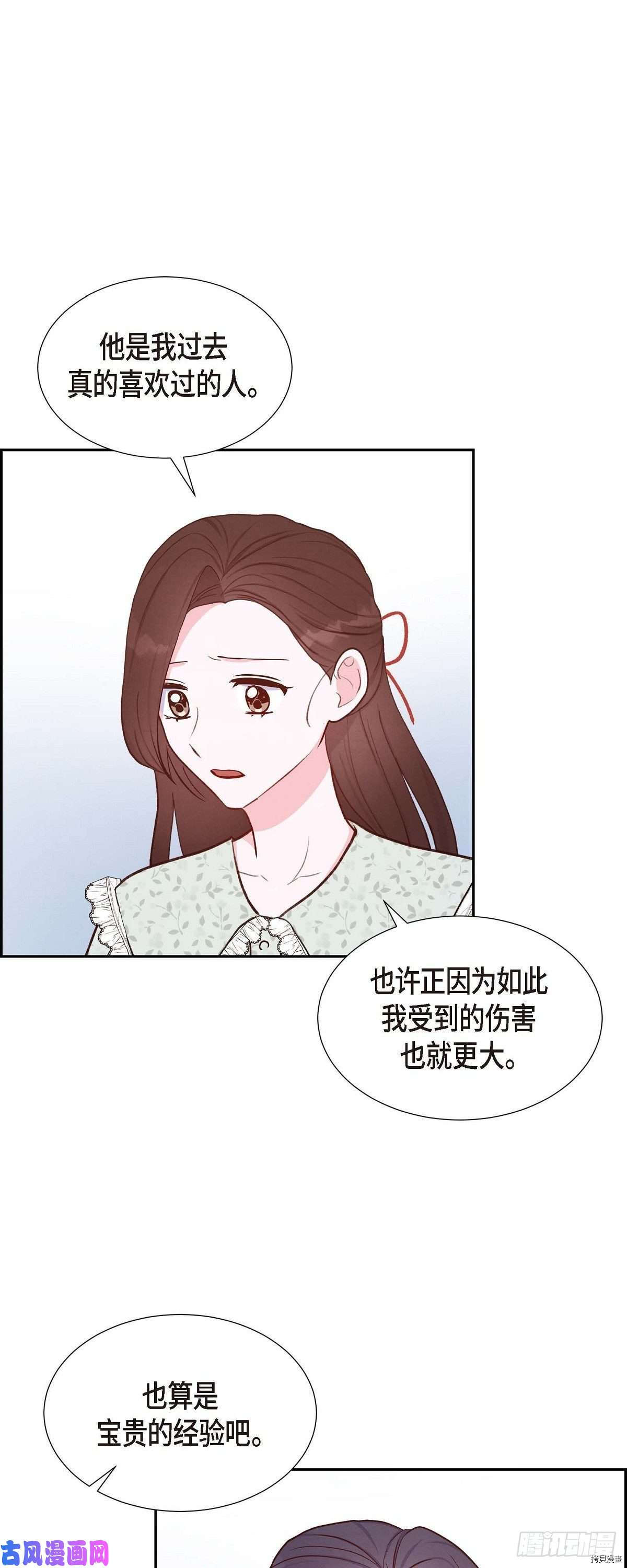 满满一勺你的心[拷贝漫画]韩漫全集-第18话无删减无遮挡章节图片 