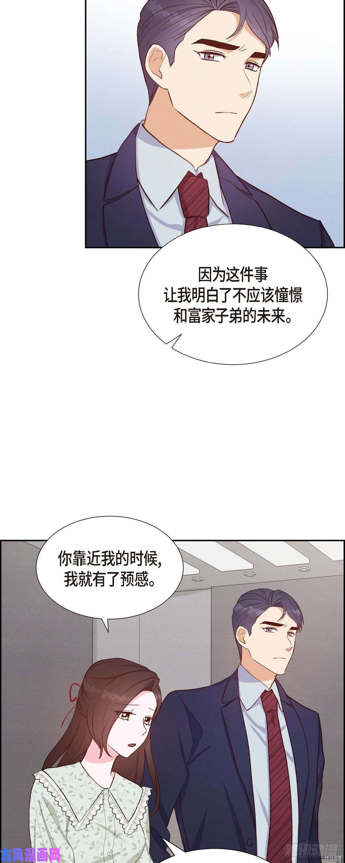 满满一勺你的心[拷贝漫画]韩漫全集-第18话无删减无遮挡章节图片 