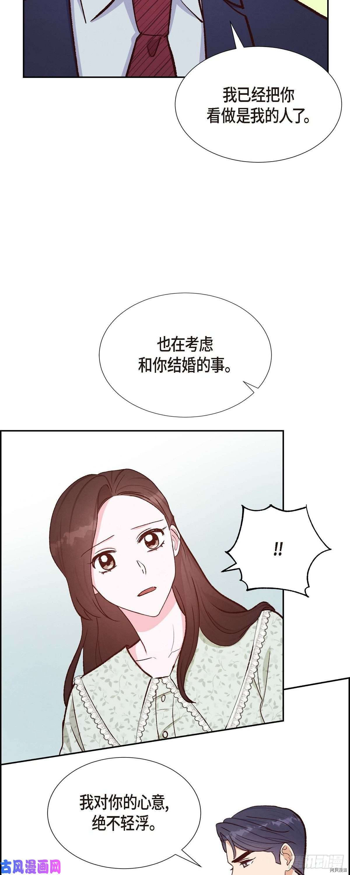 满满一勺你的心[拷贝漫画]韩漫全集-第18话无删减无遮挡章节图片 