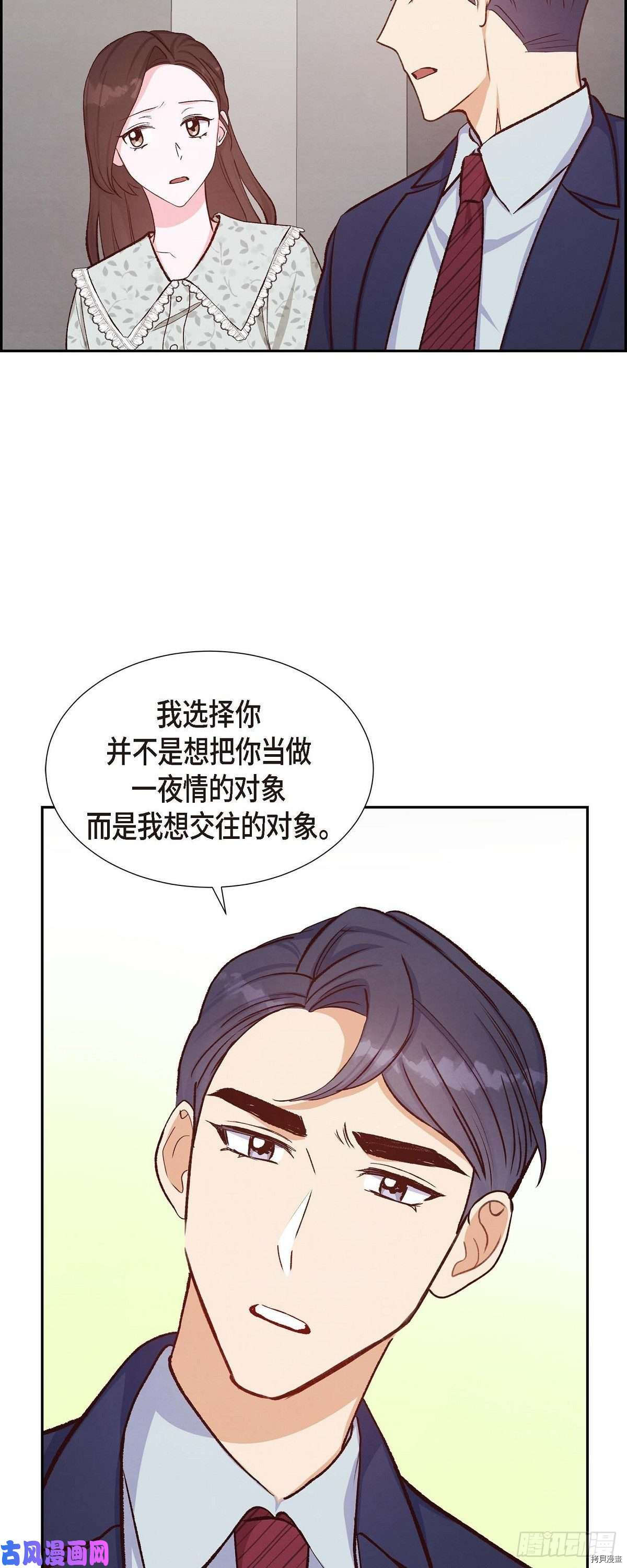 满满一勺你的心[拷贝漫画]韩漫全集-第18话无删减无遮挡章节图片 