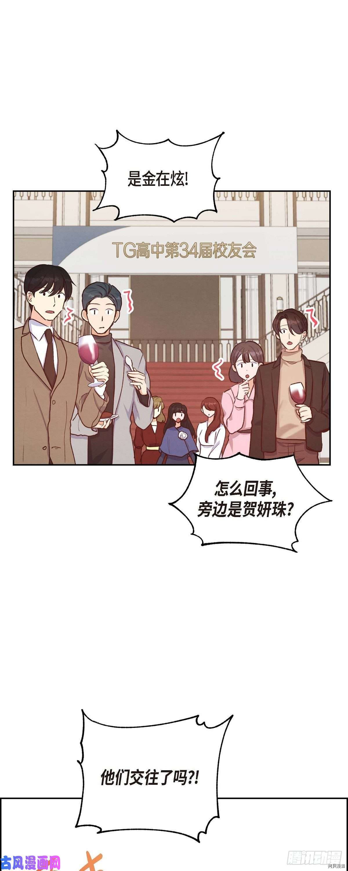 满满一勺你的心[拷贝漫画]韩漫全集-第18话无删减无遮挡章节图片 