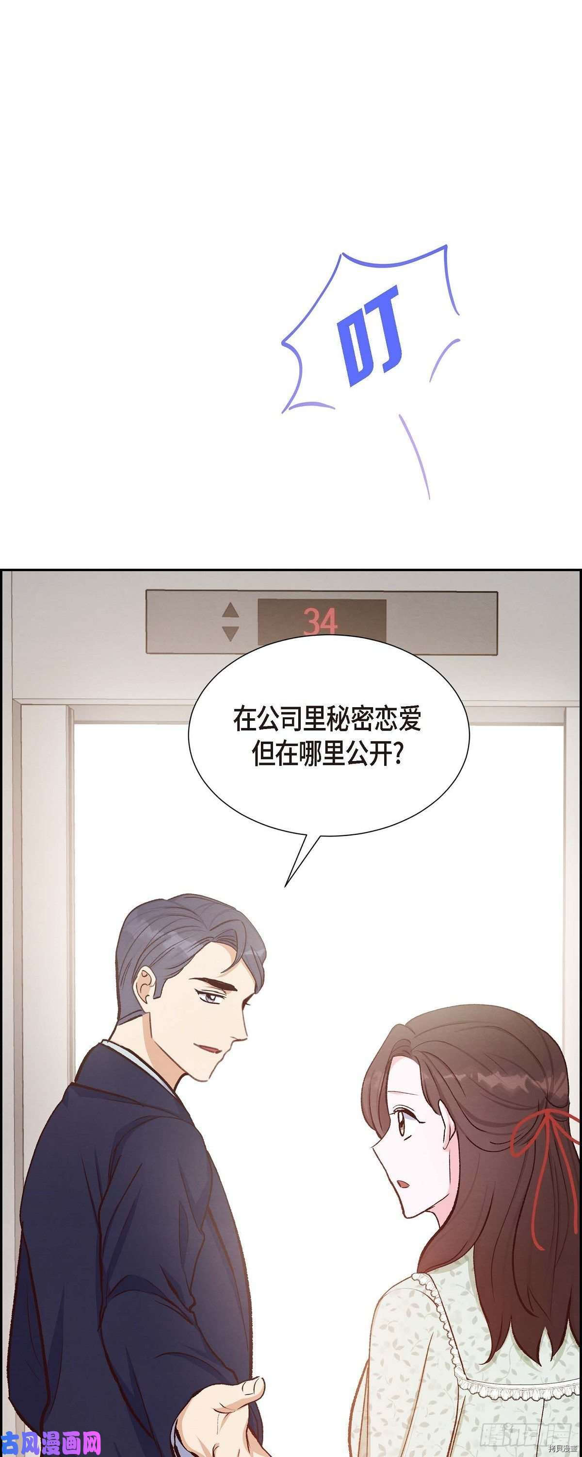 满满一勺你的心[拷贝漫画]韩漫全集-第18话无删减无遮挡章节图片 