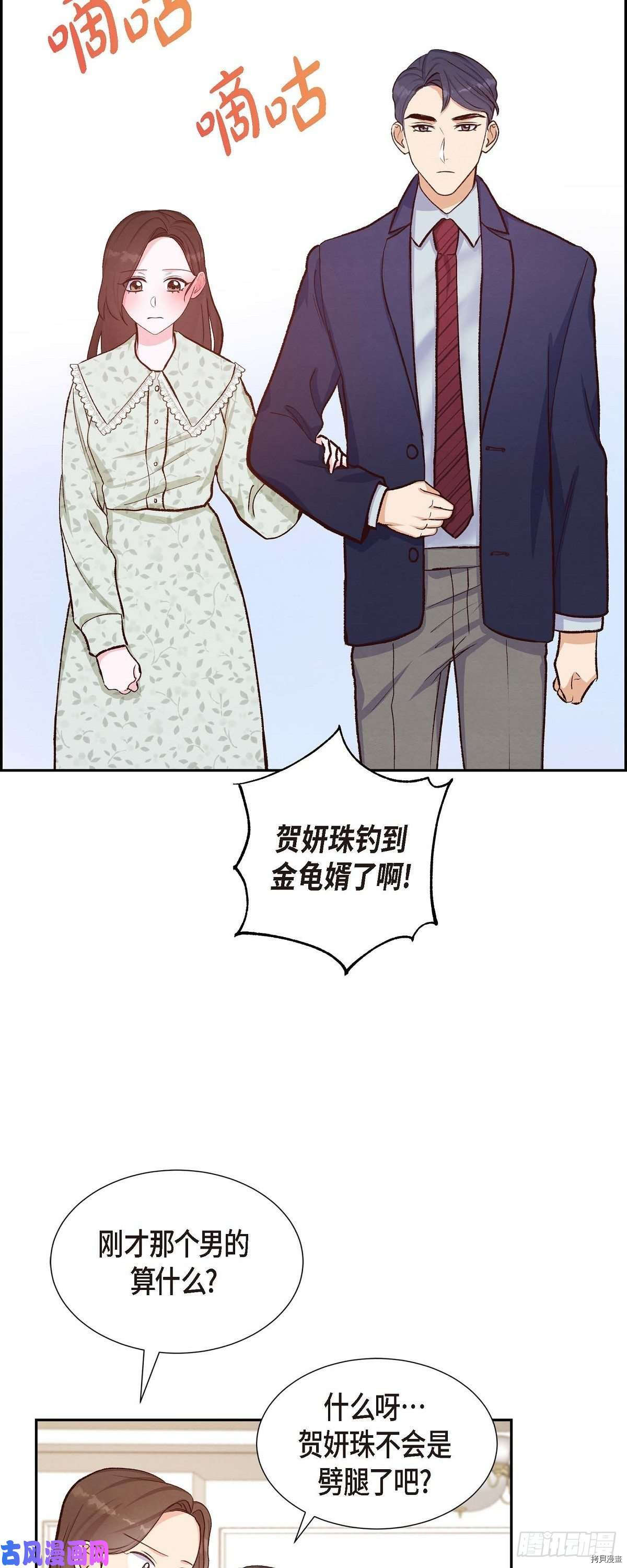 满满一勺你的心[拷贝漫画]韩漫全集-第18话无删减无遮挡章节图片 