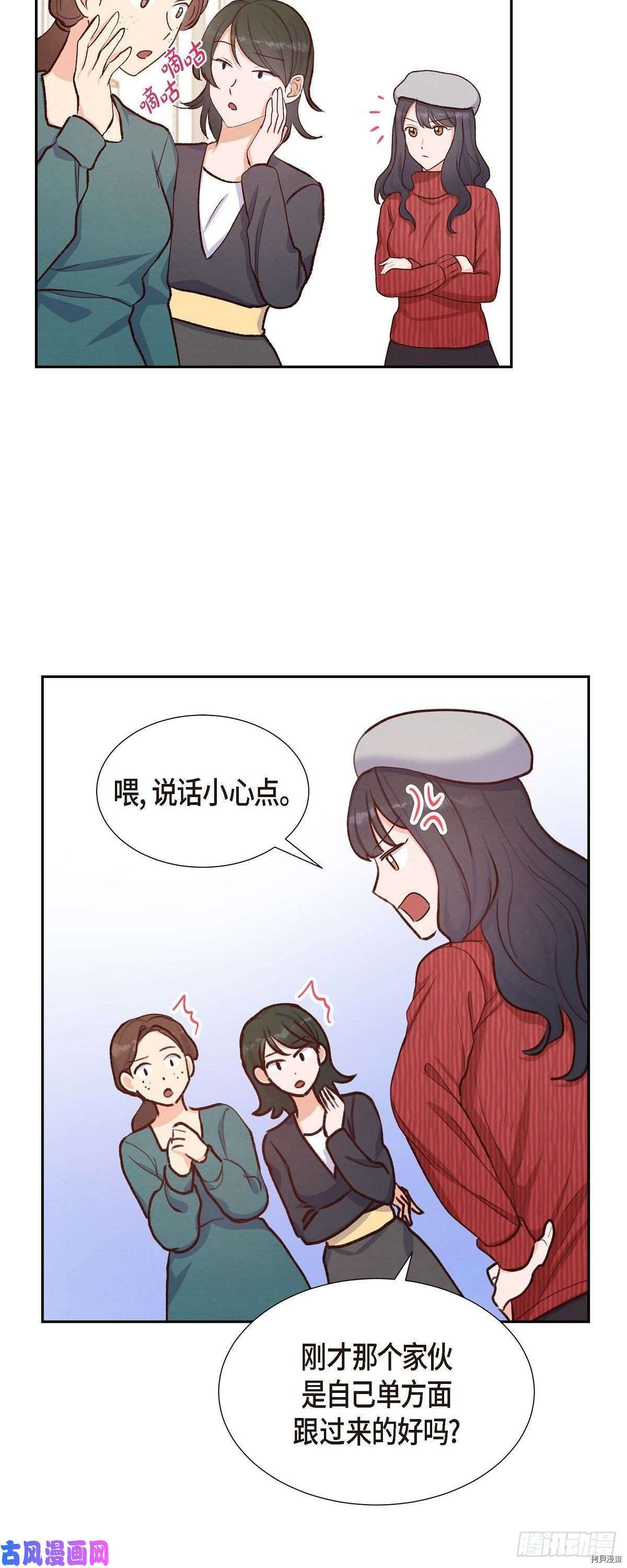 满满一勺你的心[拷贝漫画]韩漫全集-第18话无删减无遮挡章节图片 