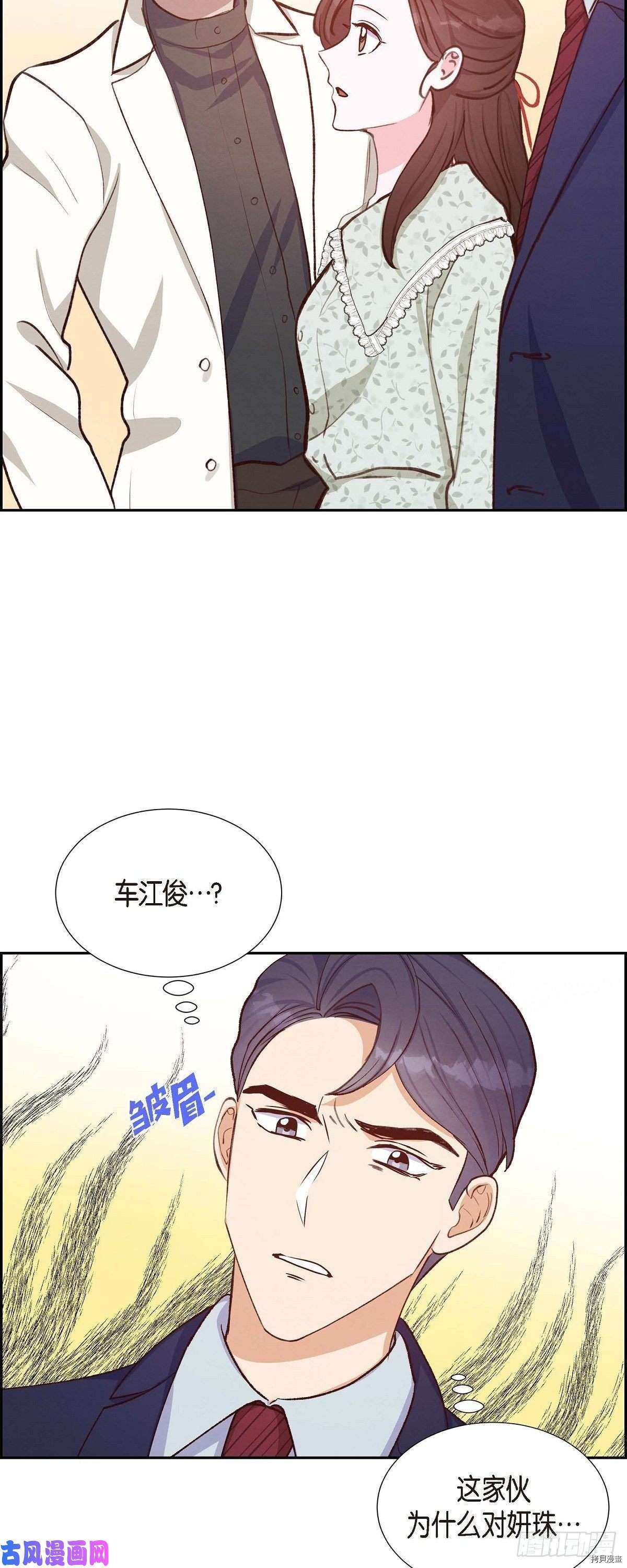 满满一勺你的心[拷贝漫画]韩漫全集-第18话无删减无遮挡章节图片 