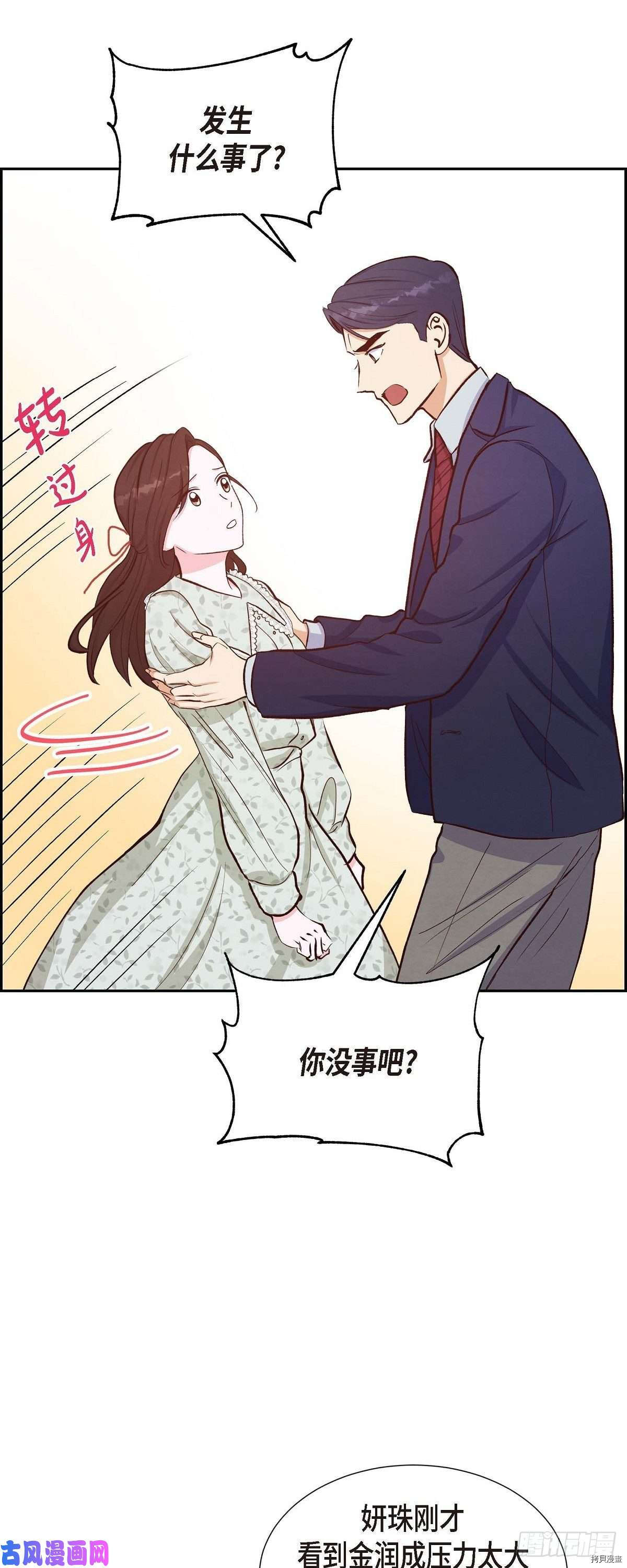 满满一勺你的心[拷贝漫画]韩漫全集-第18话无删减无遮挡章节图片 