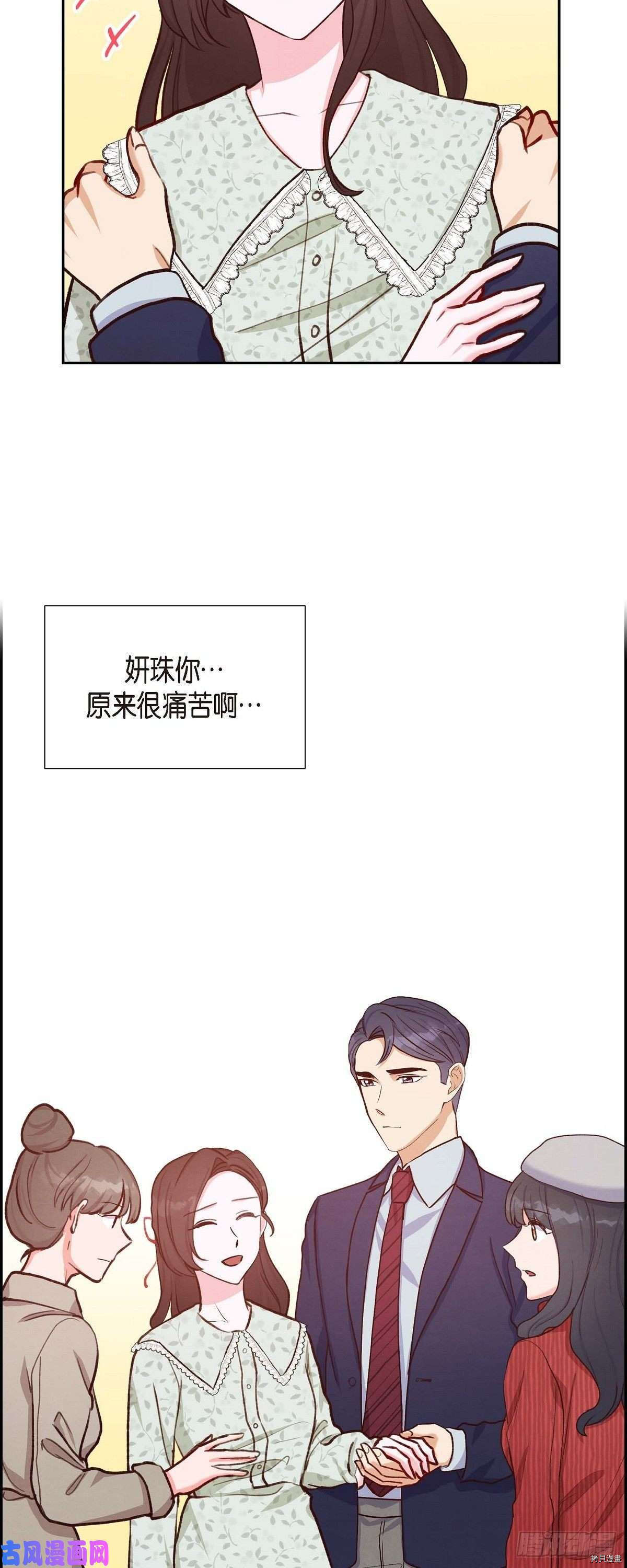 满满一勺你的心[拷贝漫画]韩漫全集-第18话无删减无遮挡章节图片 