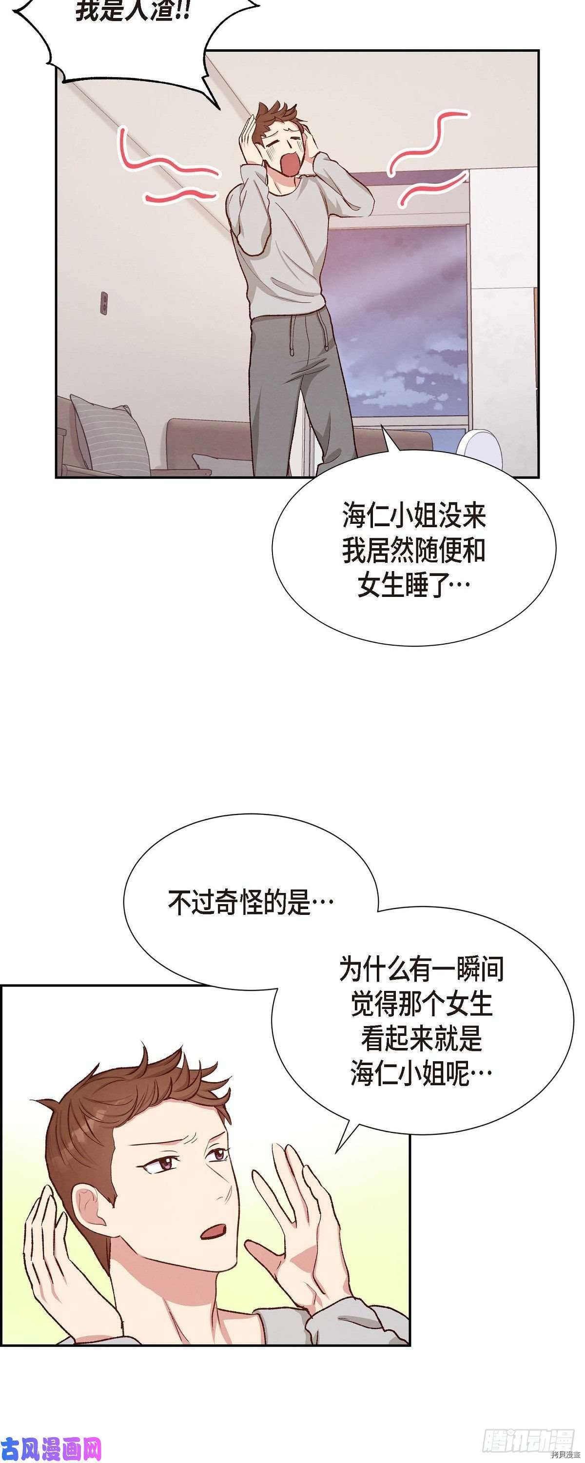 满满一勺你的心[拷贝漫画]韩漫全集-第18话无删减无遮挡章节图片 