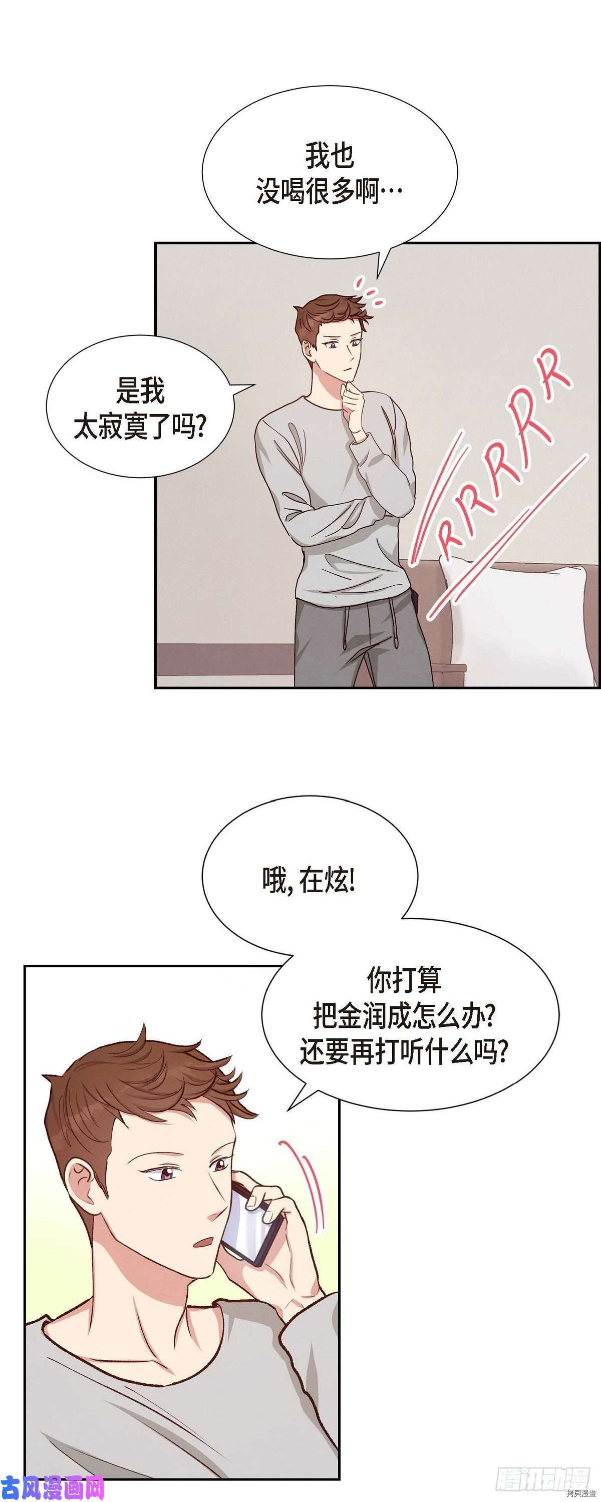 满满一勺你的心[拷贝漫画]韩漫全集-第18话无删减无遮挡章节图片 