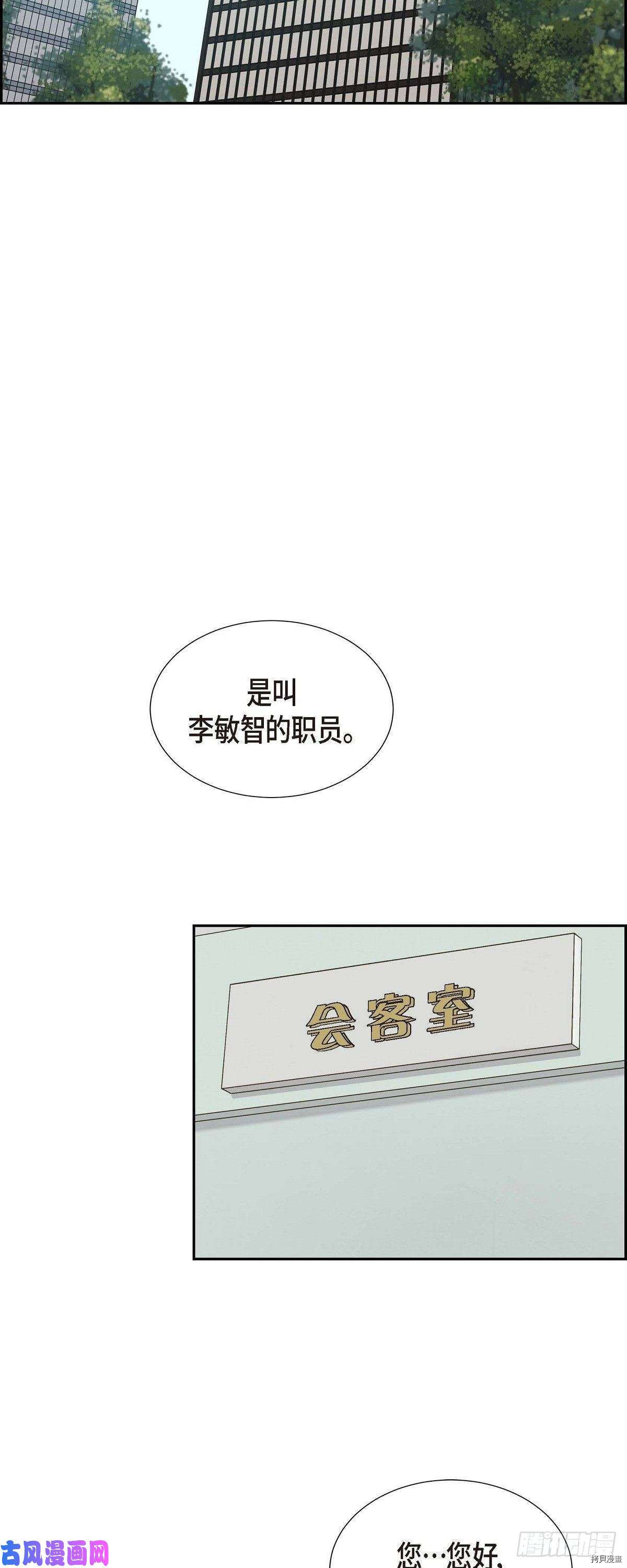 满满一勺你的心[拷贝漫画]韩漫全集-第18话无删减无遮挡章节图片 