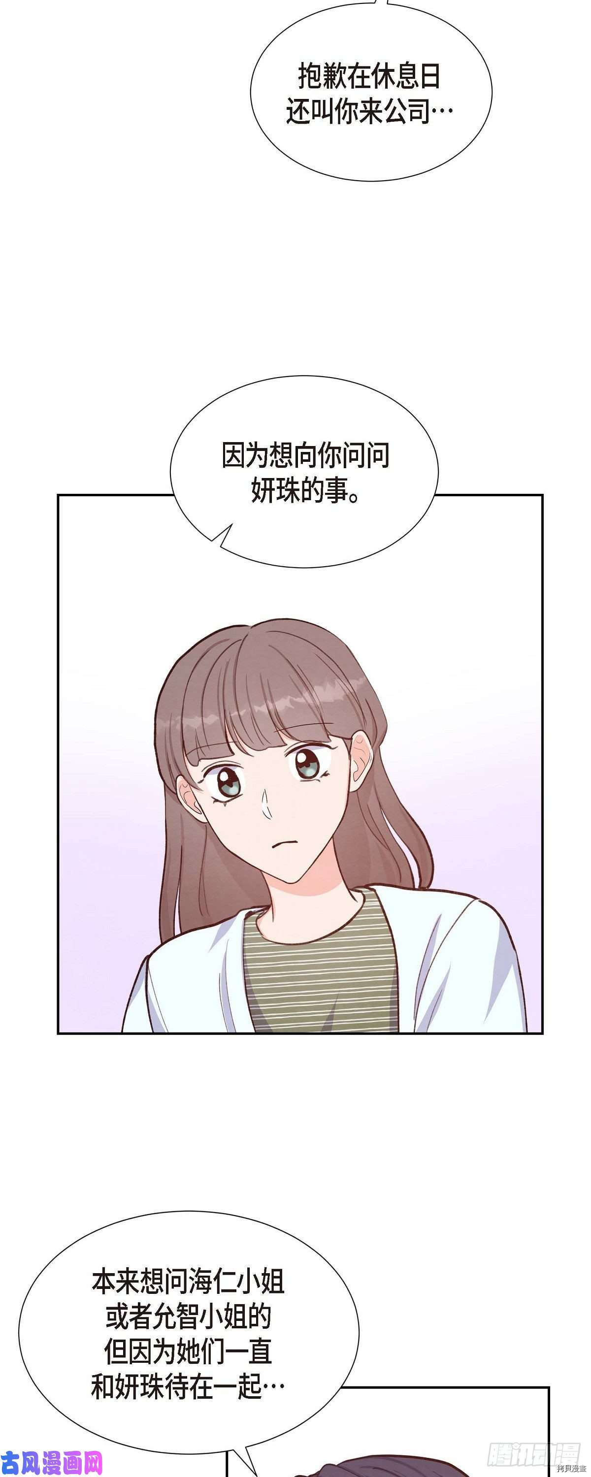 满满一勺你的心[拷贝漫画]韩漫全集-第18话无删减无遮挡章节图片 