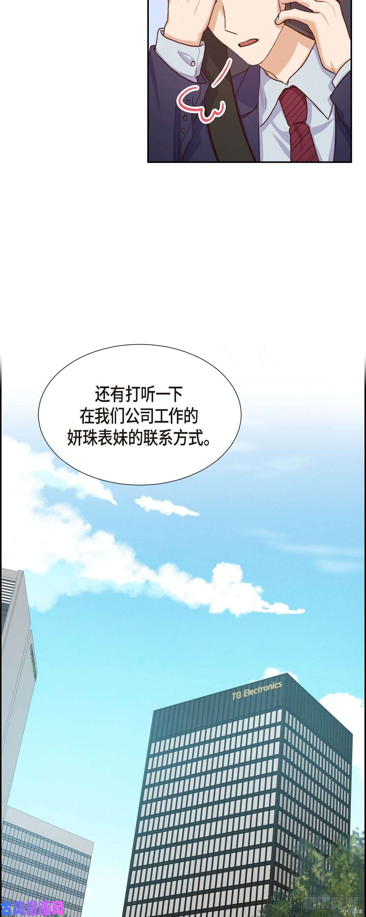 满满一勺你的心[拷贝漫画]韩漫全集-第18话无删减无遮挡章节图片 