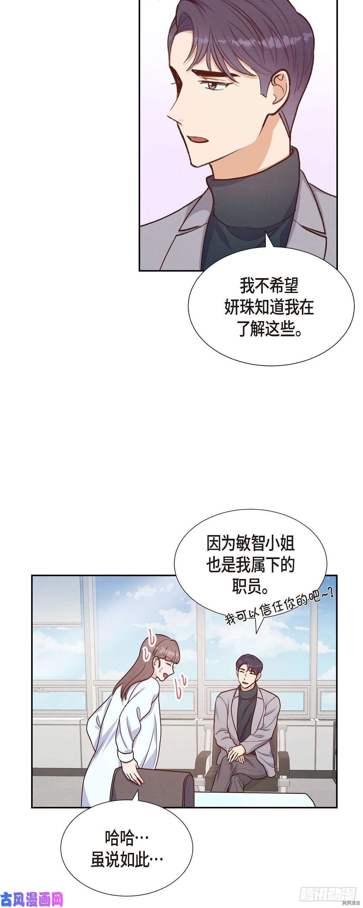 满满一勺你的心[拷贝漫画]韩漫全集-第18话无删减无遮挡章节图片 